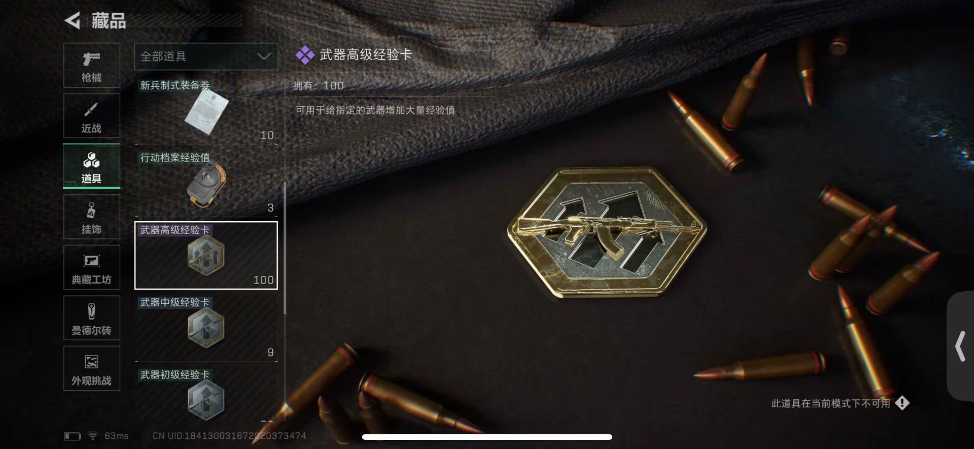 SJZQM429090三角洲行动账号详情图23 SJZQM429090三角洲行动账号详情图23