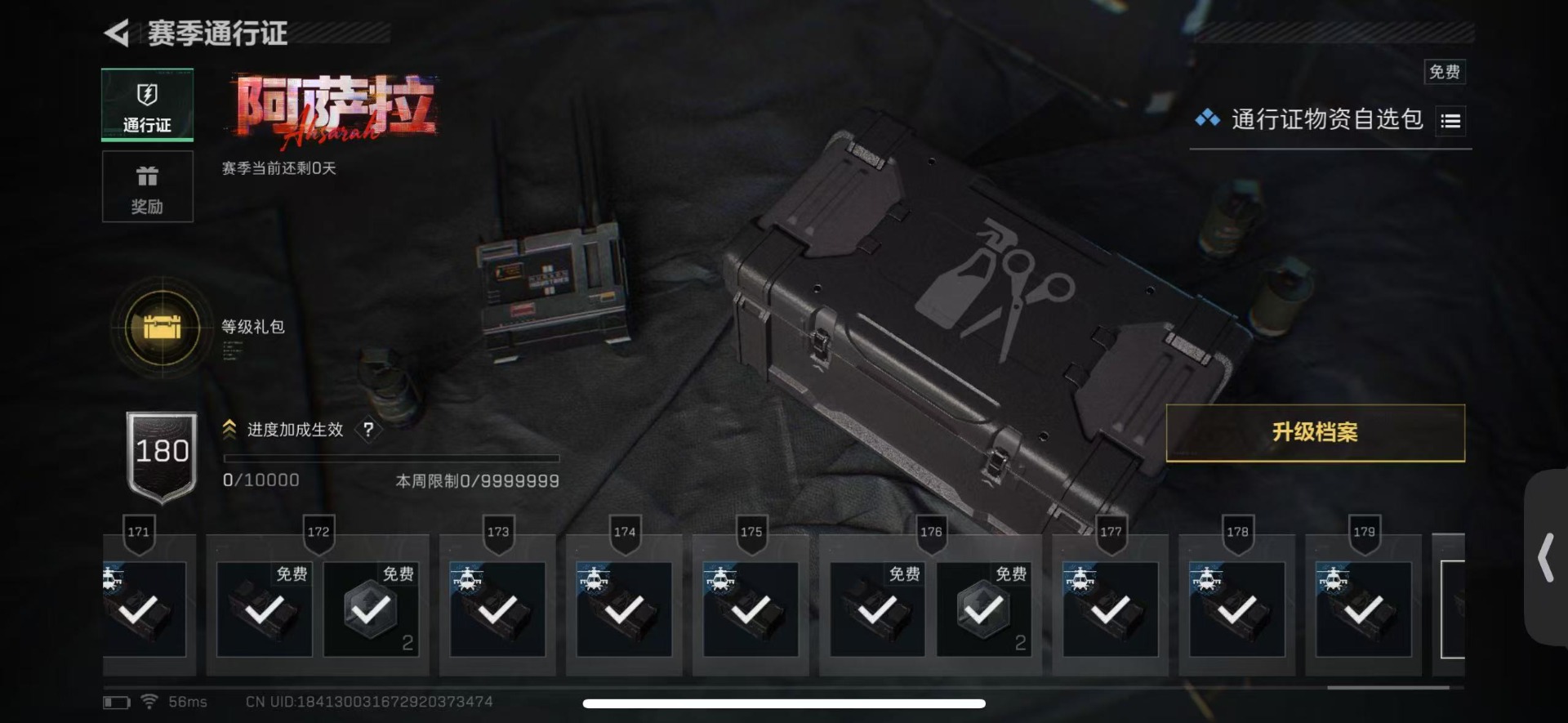 SJZQM429090三角洲行动账号详情图26 SJZQM429090三角洲行动账号详情图26