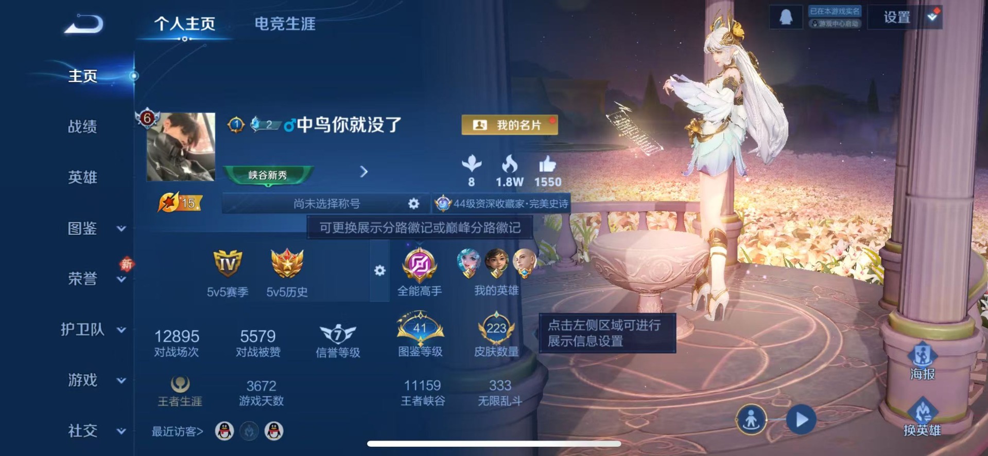 WZQM4103129王者荣耀账号详情图4 WZQM4103129王者荣耀账号详情图4