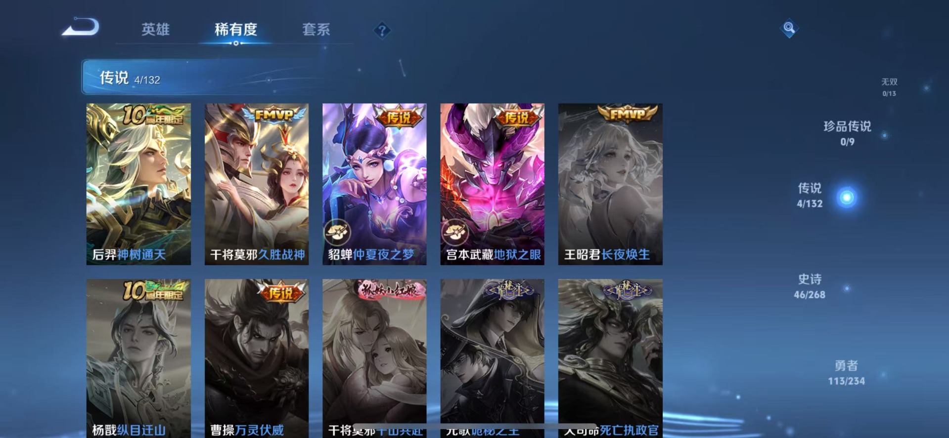 WZQM4103129王者荣耀账号详情图7 WZQM4103129王者荣耀账号详情图7