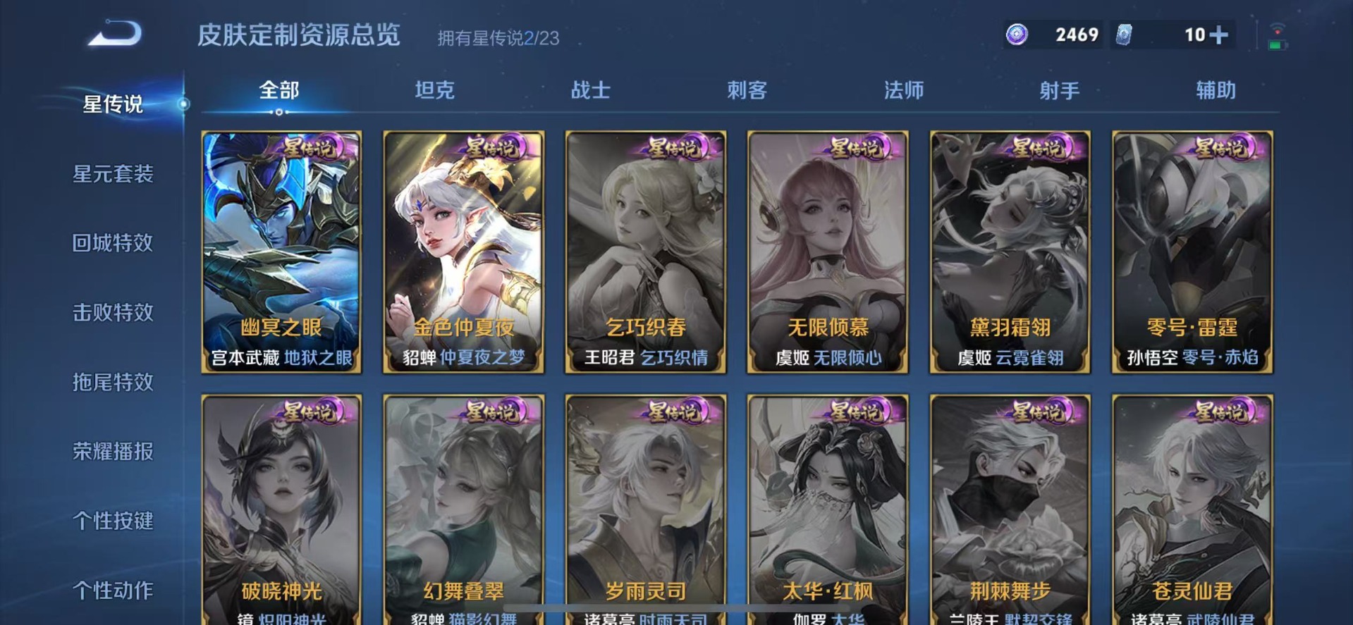 WZQM4103129王者荣耀账号详情图8 WZQM4103129王者荣耀账号详情图8