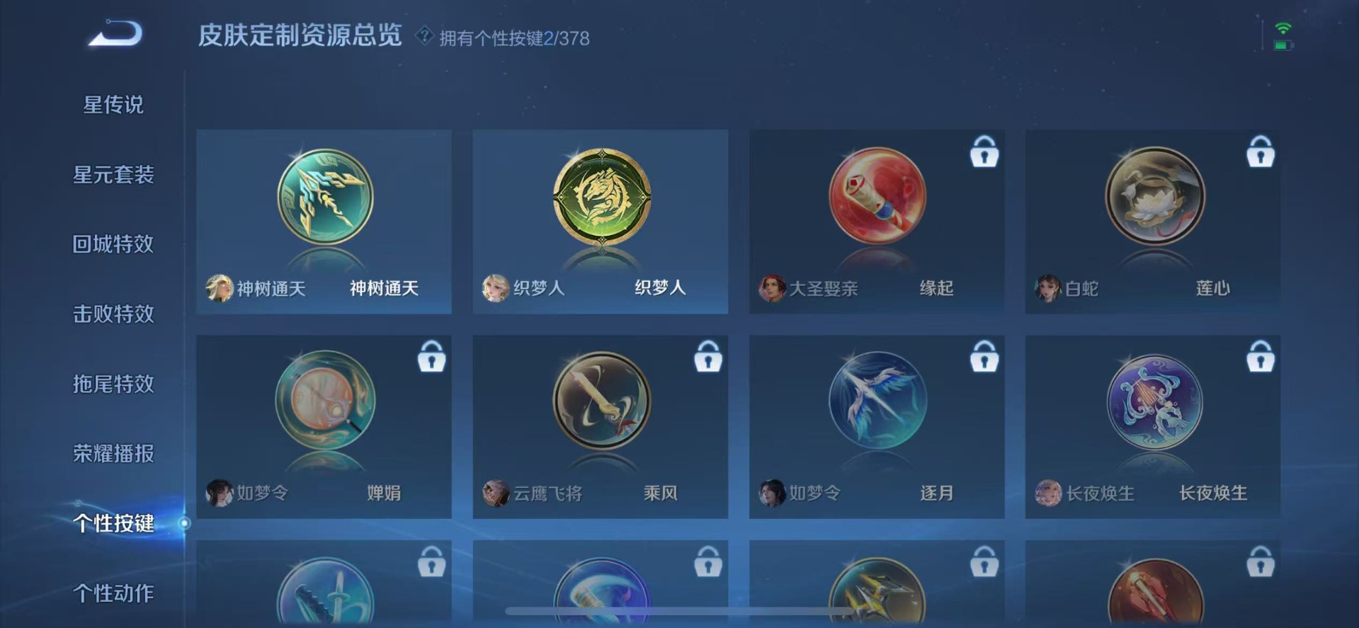 WZQM4103129王者荣耀账号详情图9 WZQM4103129王者荣耀账号详情图9