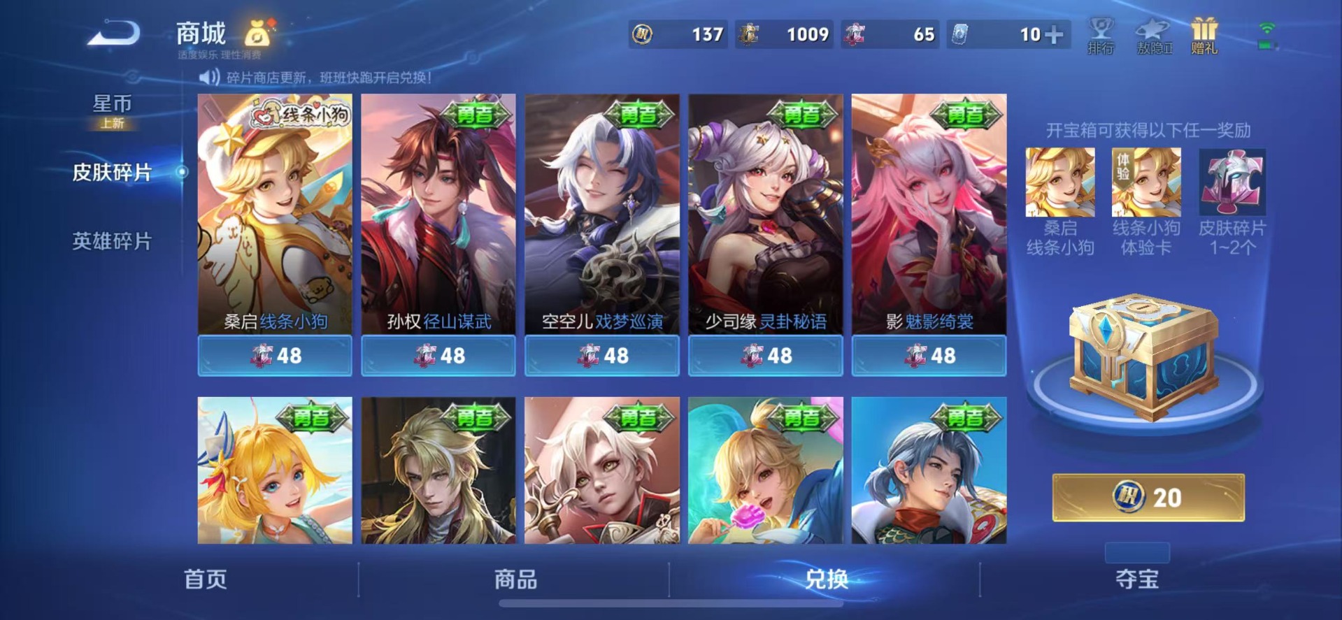 WZQM4103129王者荣耀账号详情图11 WZQM4103129王者荣耀账号详情图11