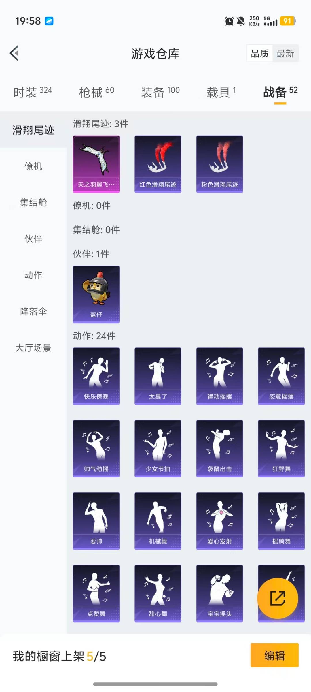 HPQM454296和平精英账号详情图7