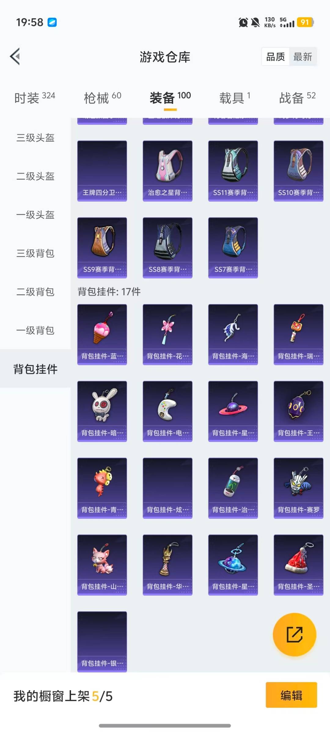 HPQM454296和平精英账号详情图9