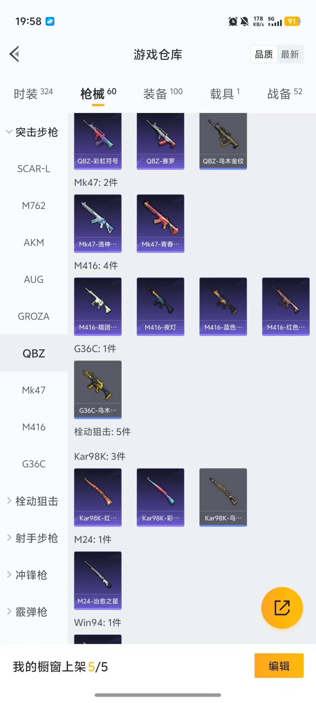 HPQM454296和平精英账号详情图15