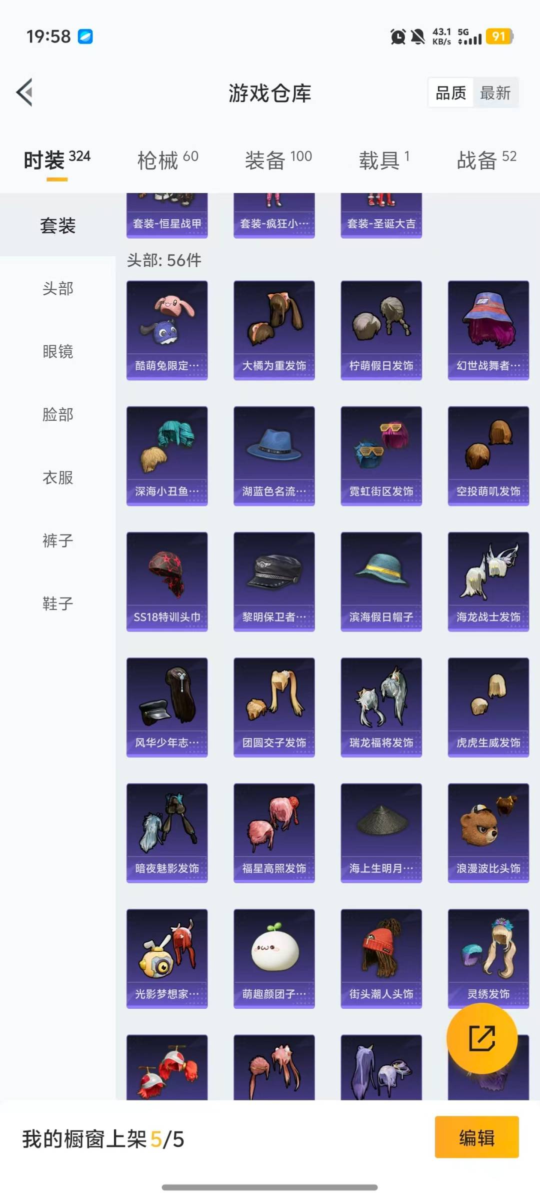 HPQM454296和平精英账号详情图17