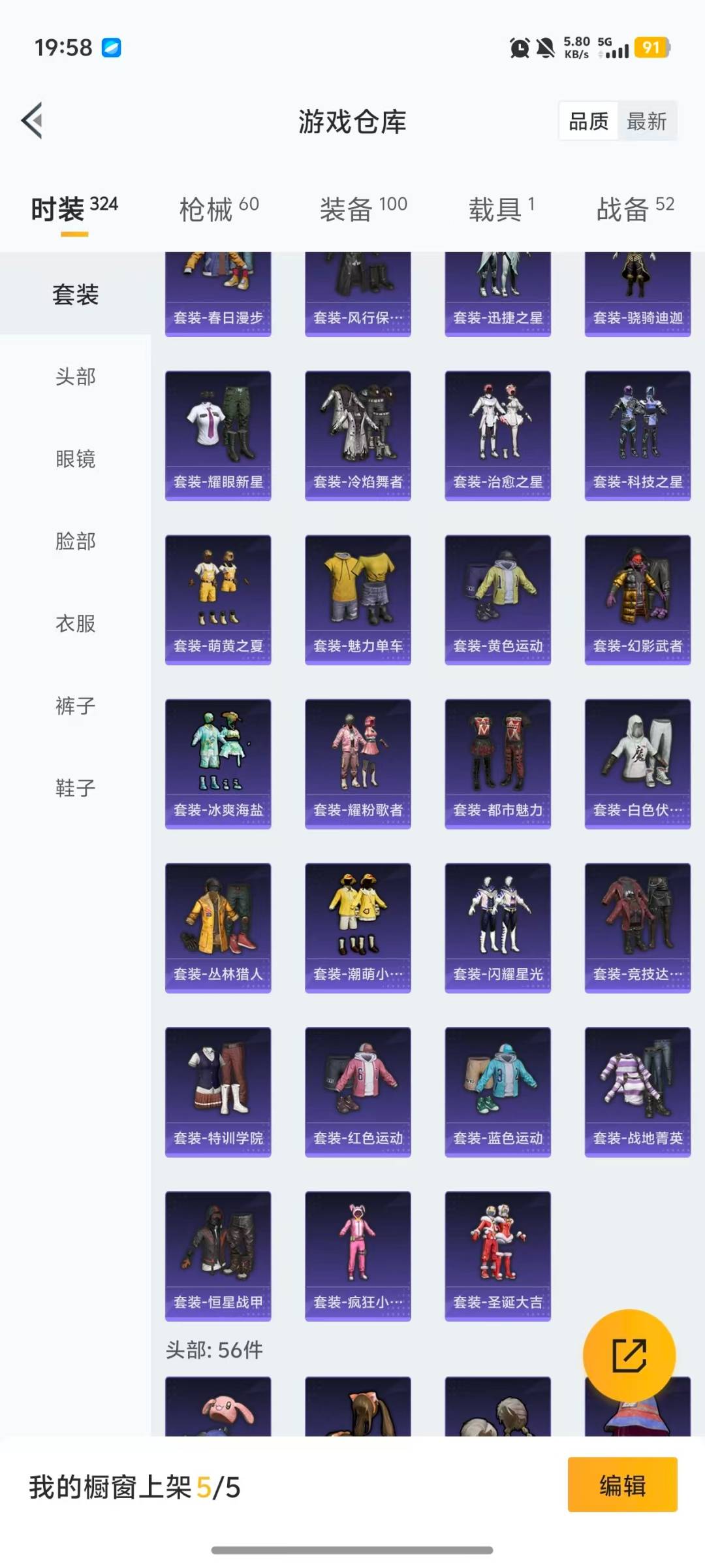 HPQM454296和平精英账号详情图18