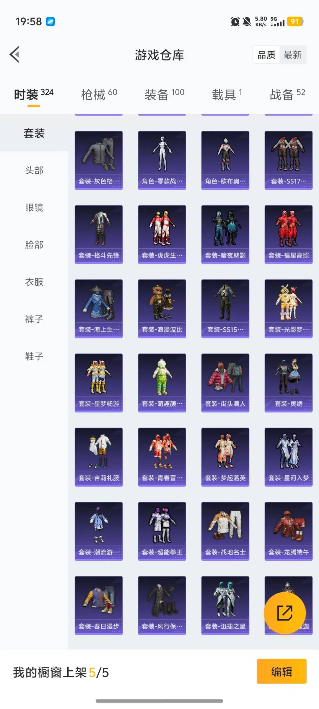 HPQM454296和平精英账号详情图19