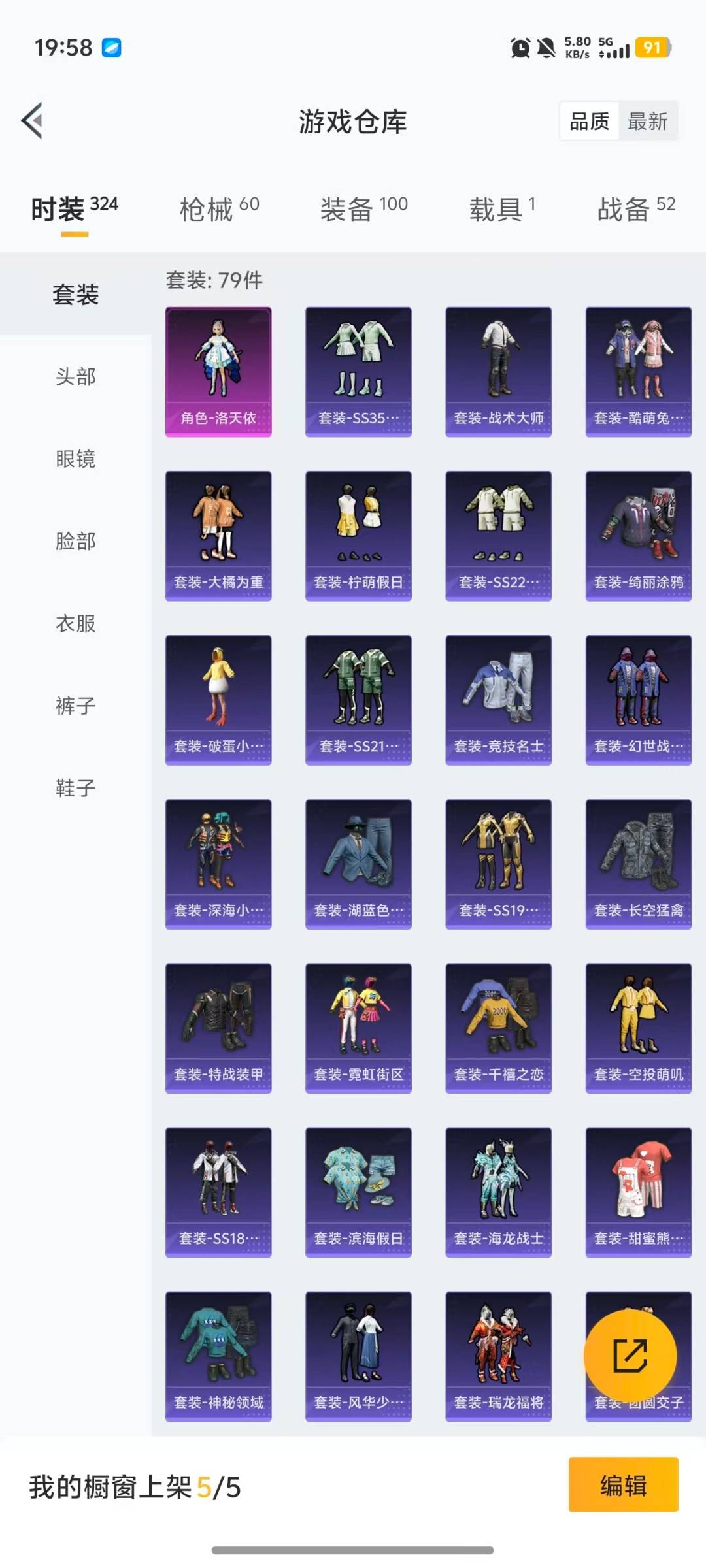 HPQM454296和平精英账号详情图20