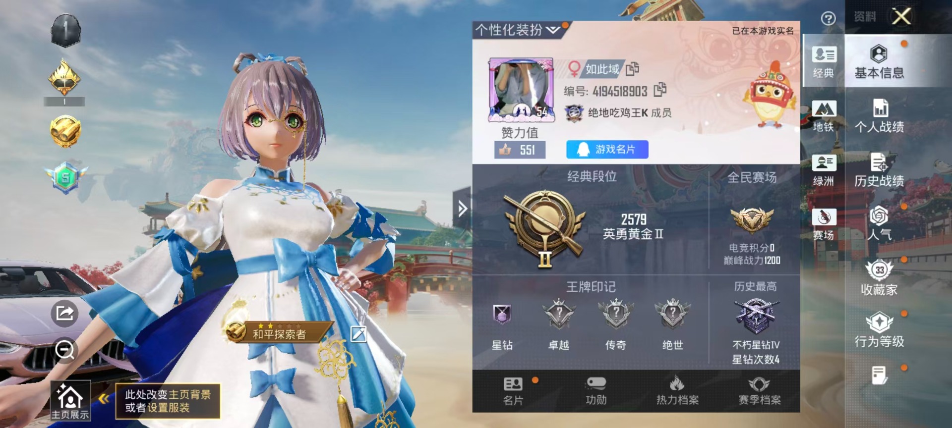 HPQM454296和平精英账号详情图22