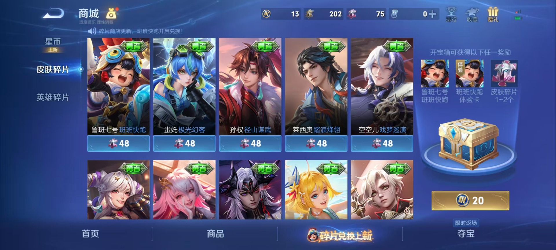 HPQM454296和平精英账号详情图25