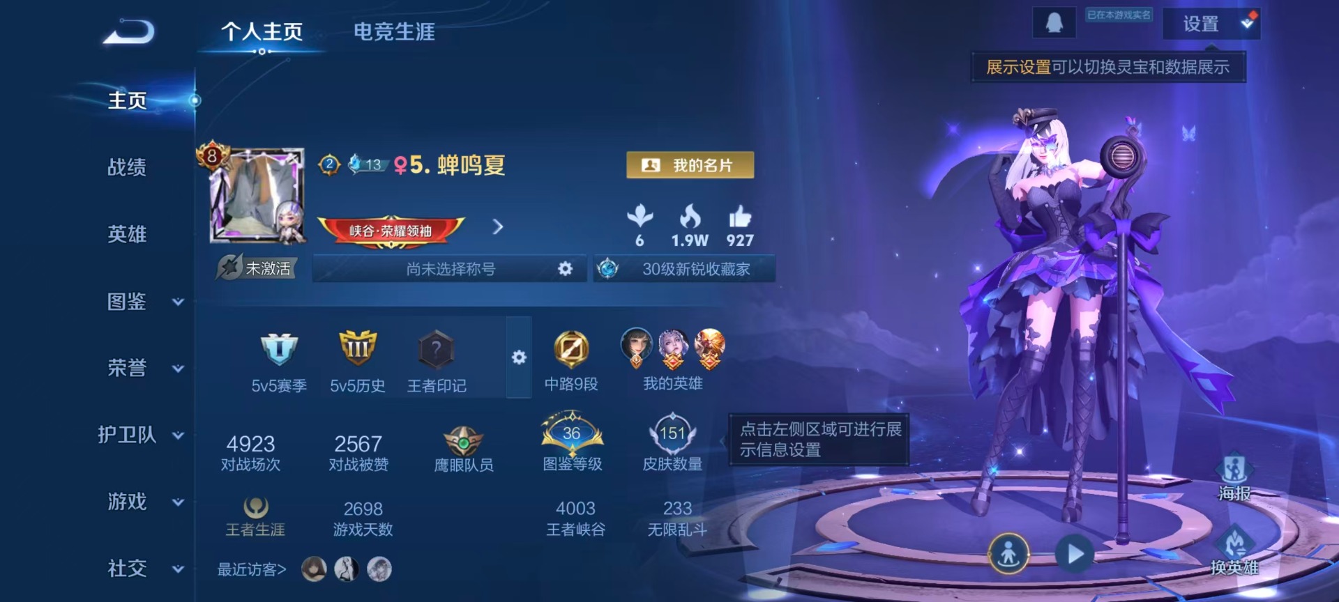 HPQM454296和平精英账号详情图36