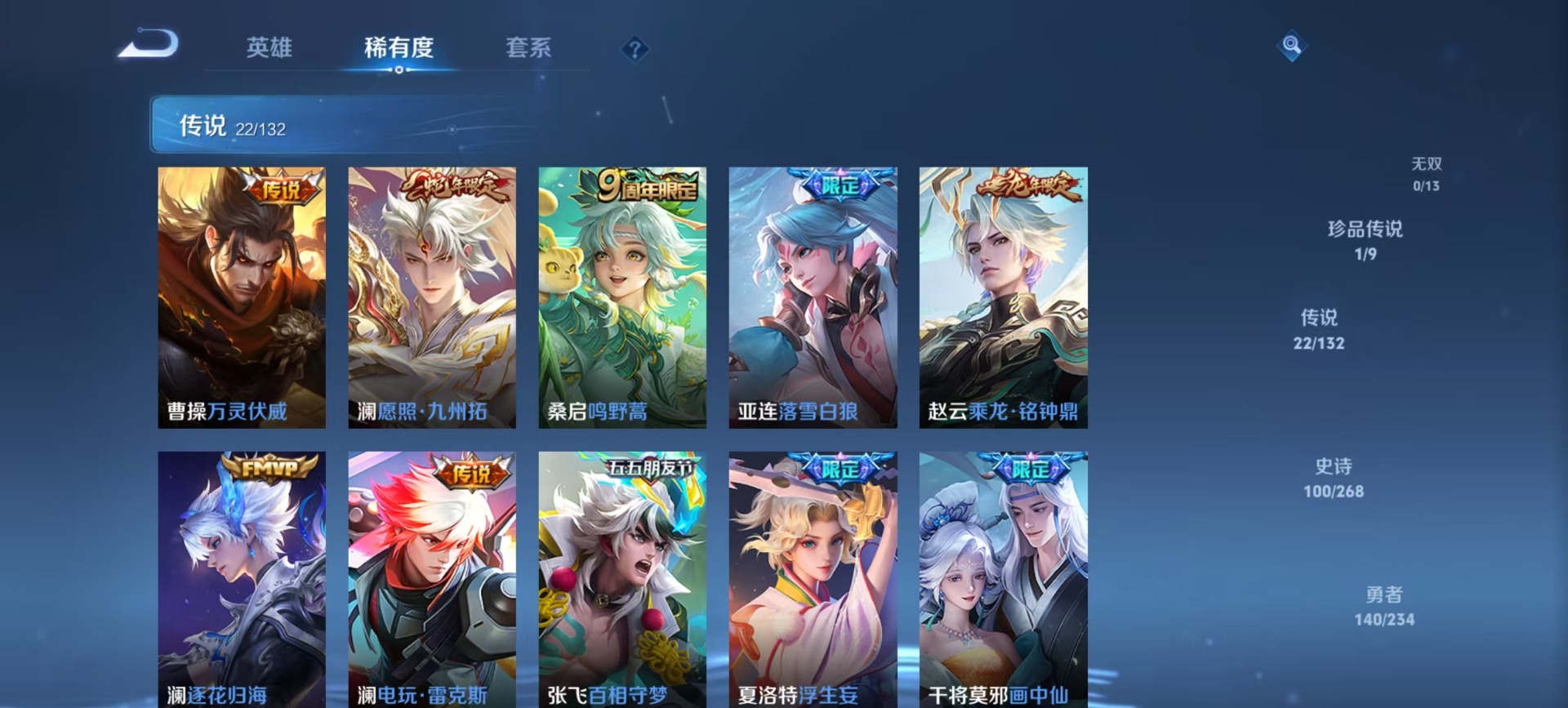 WZCMW4105083王者荣耀账号详情图12