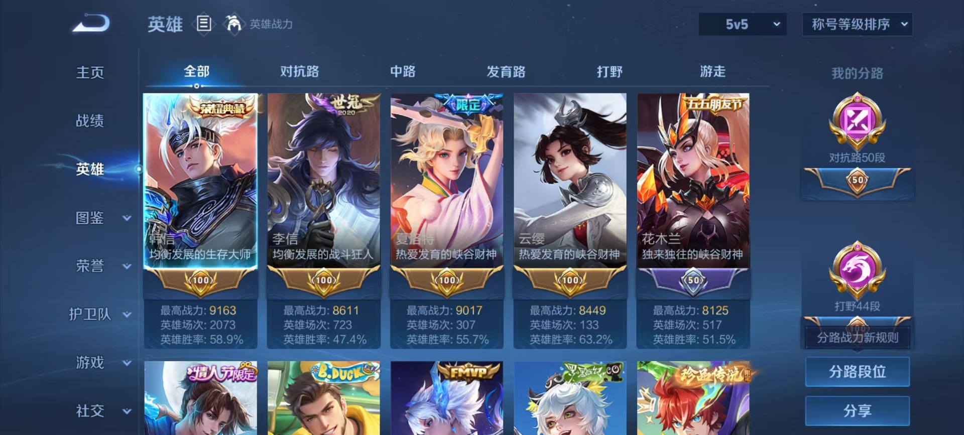 WZCMW4105083王者荣耀账号详情图14