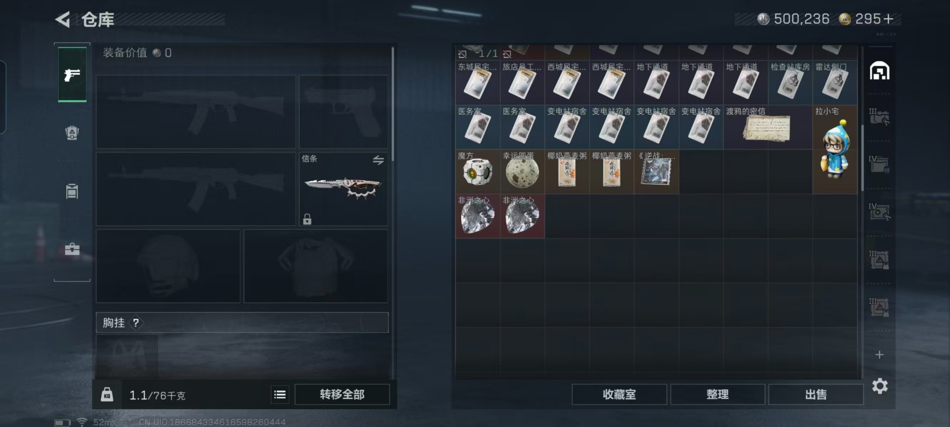 SJZQM429099三角洲行动账号详情图20 SJZQM429099三角洲行动账号详情图20