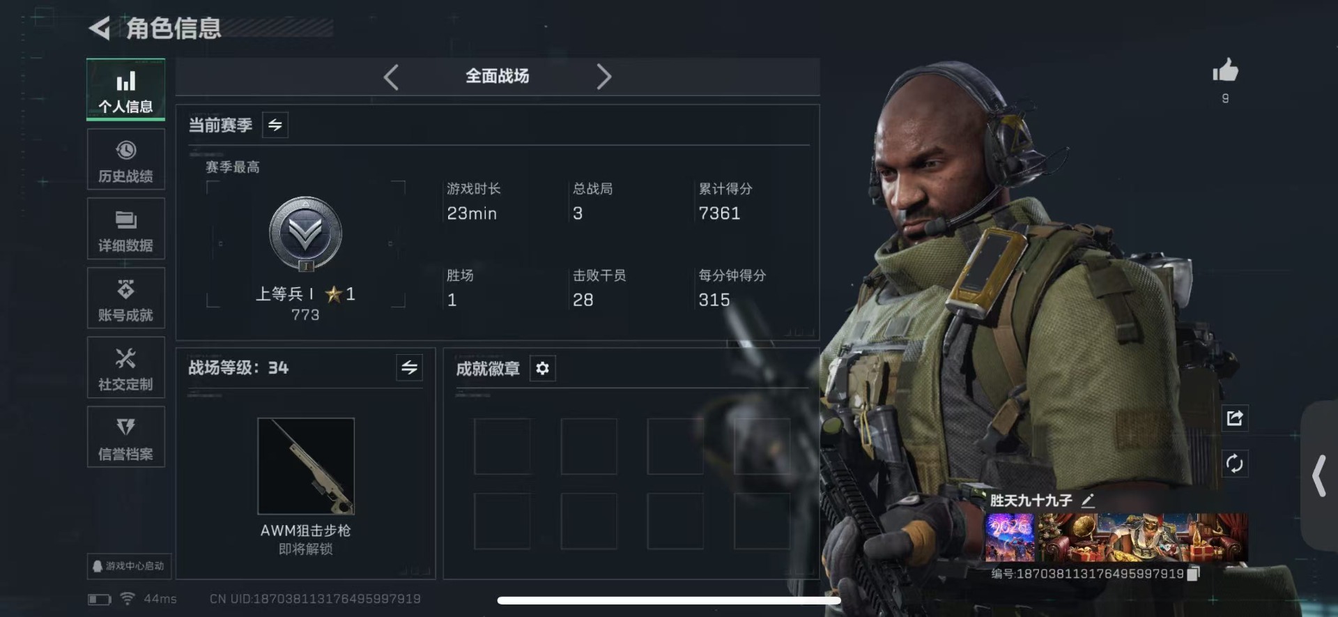 SJZCMW429508三角洲行动账号详情图2 SJZCMW429508三角洲行动账号详情图2