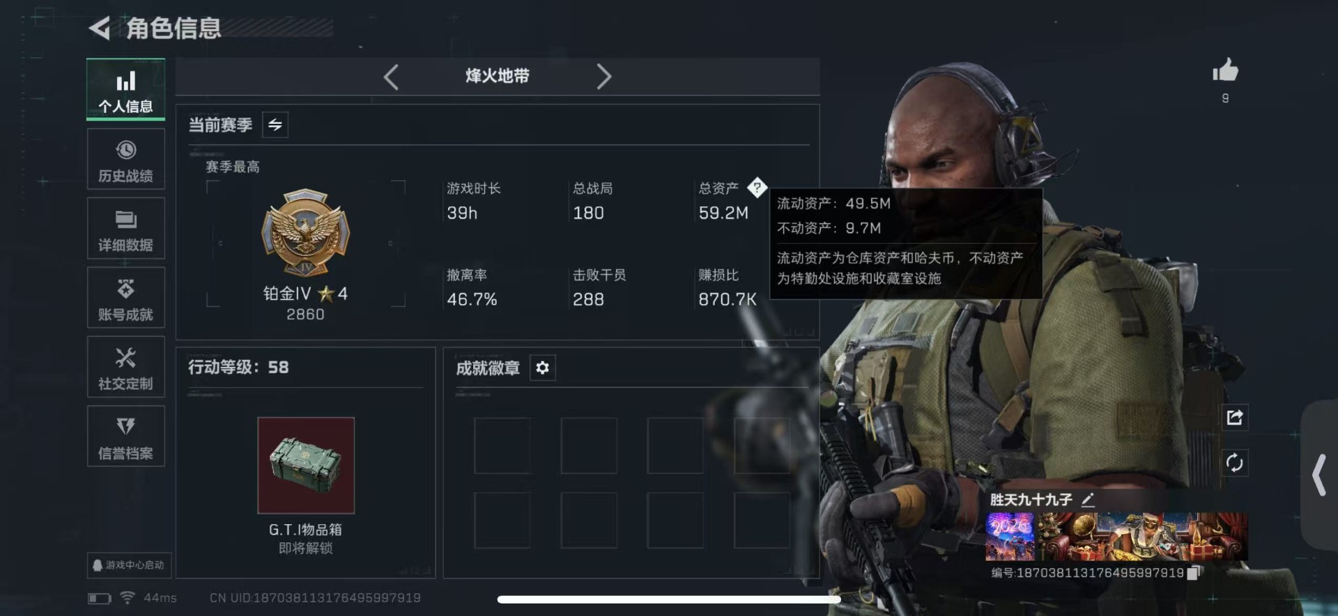 SJZCMW429508三角洲行动账号详情图4 SJZCMW429508三角洲行动账号详情图4