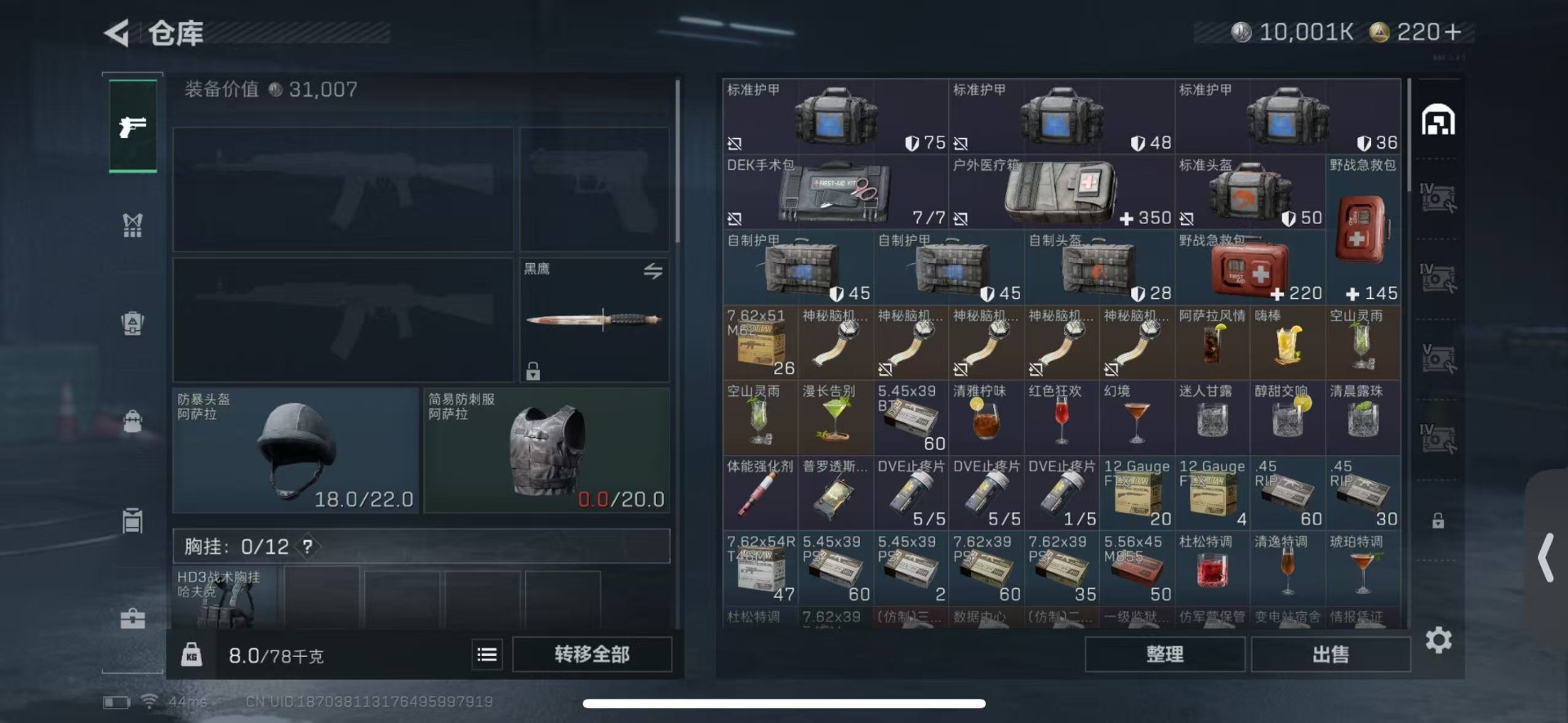 SJZCMW429508三角洲行动账号详情图3 SJZCMW429508三角洲行动账号详情图3