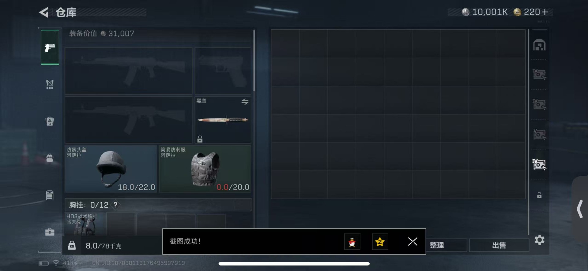 SJZCMW429508三角洲行动账号详情图8 SJZCMW429508三角洲行动账号详情图8