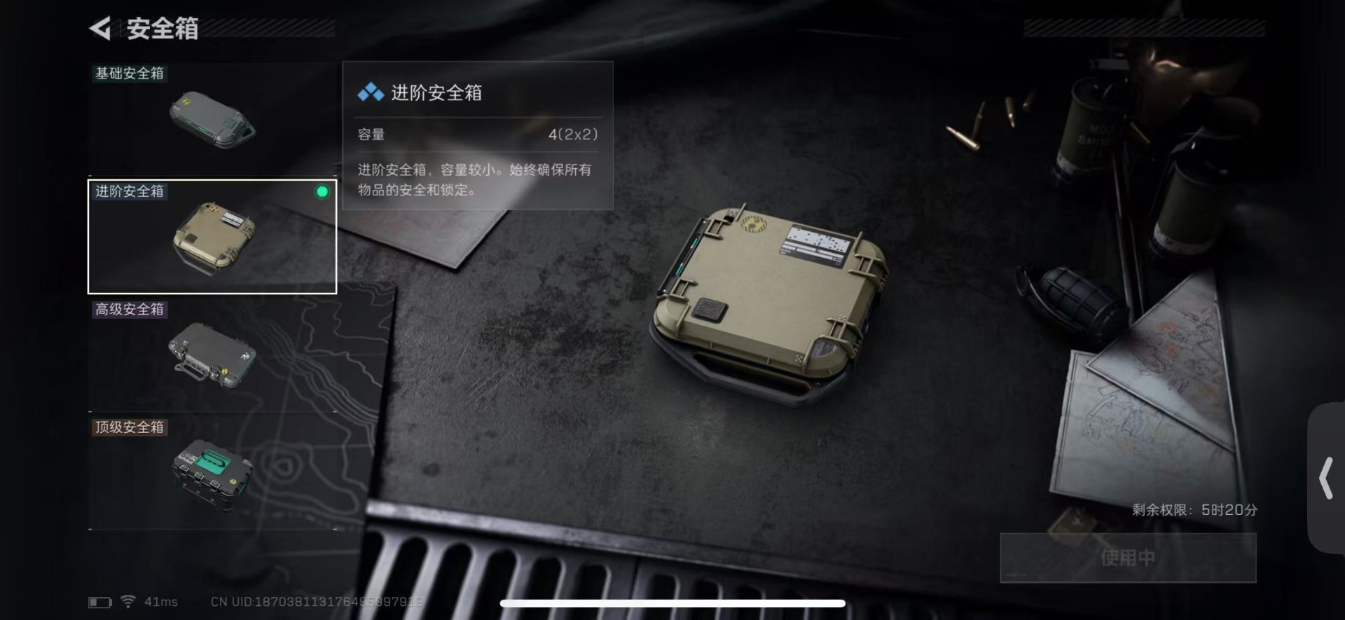 SJZCMW429508三角洲行动账号详情图9 SJZCMW429508三角洲行动账号详情图9