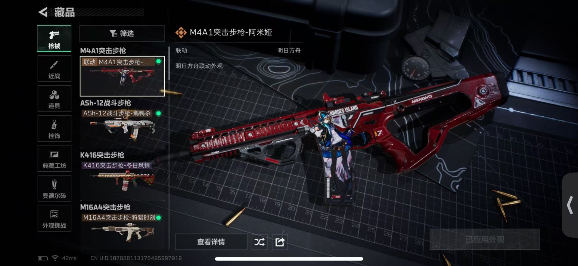 SJZCMW429508三角洲行动账号详情图15 SJZCMW429508三角洲行动账号详情图15