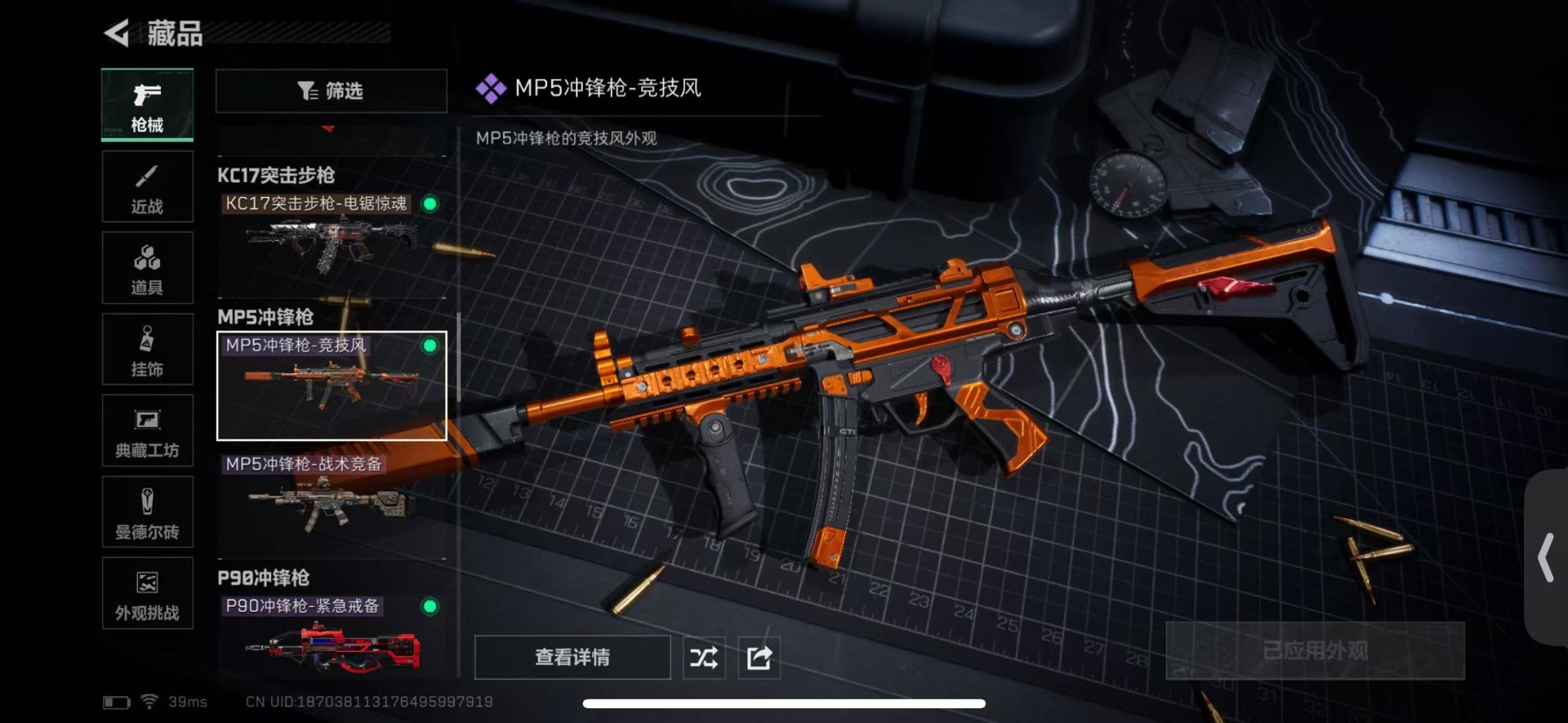 SJZCMW429508三角洲行动账号详情图17 SJZCMW429508三角洲行动账号详情图17