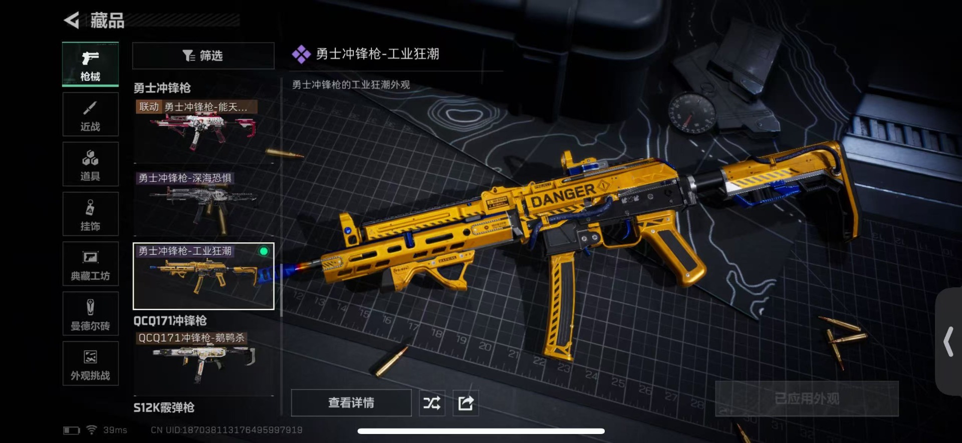 SJZCMW429508三角洲行动账号详情图18 SJZCMW429508三角洲行动账号详情图18