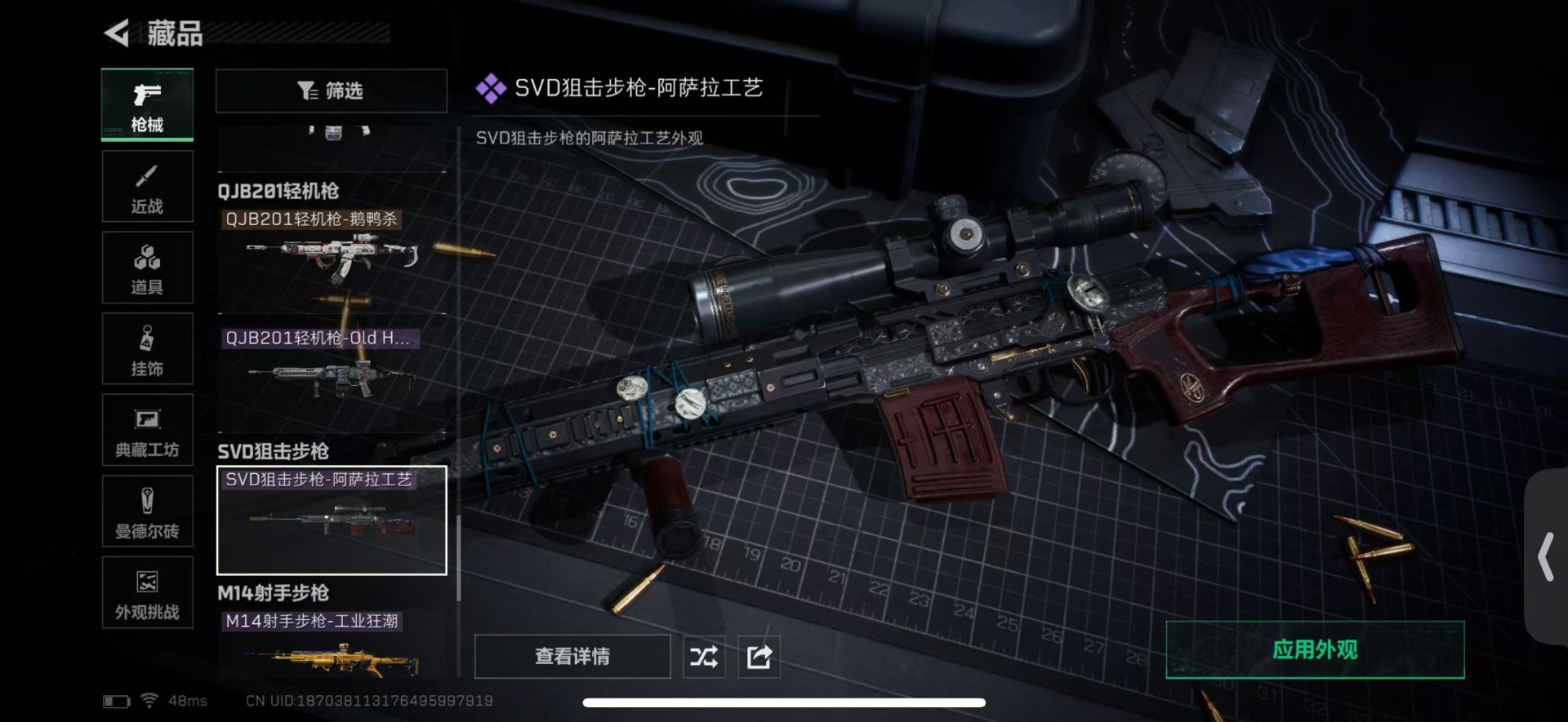 SJZCMW429508三角洲行动账号详情图19 SJZCMW429508三角洲行动账号详情图19