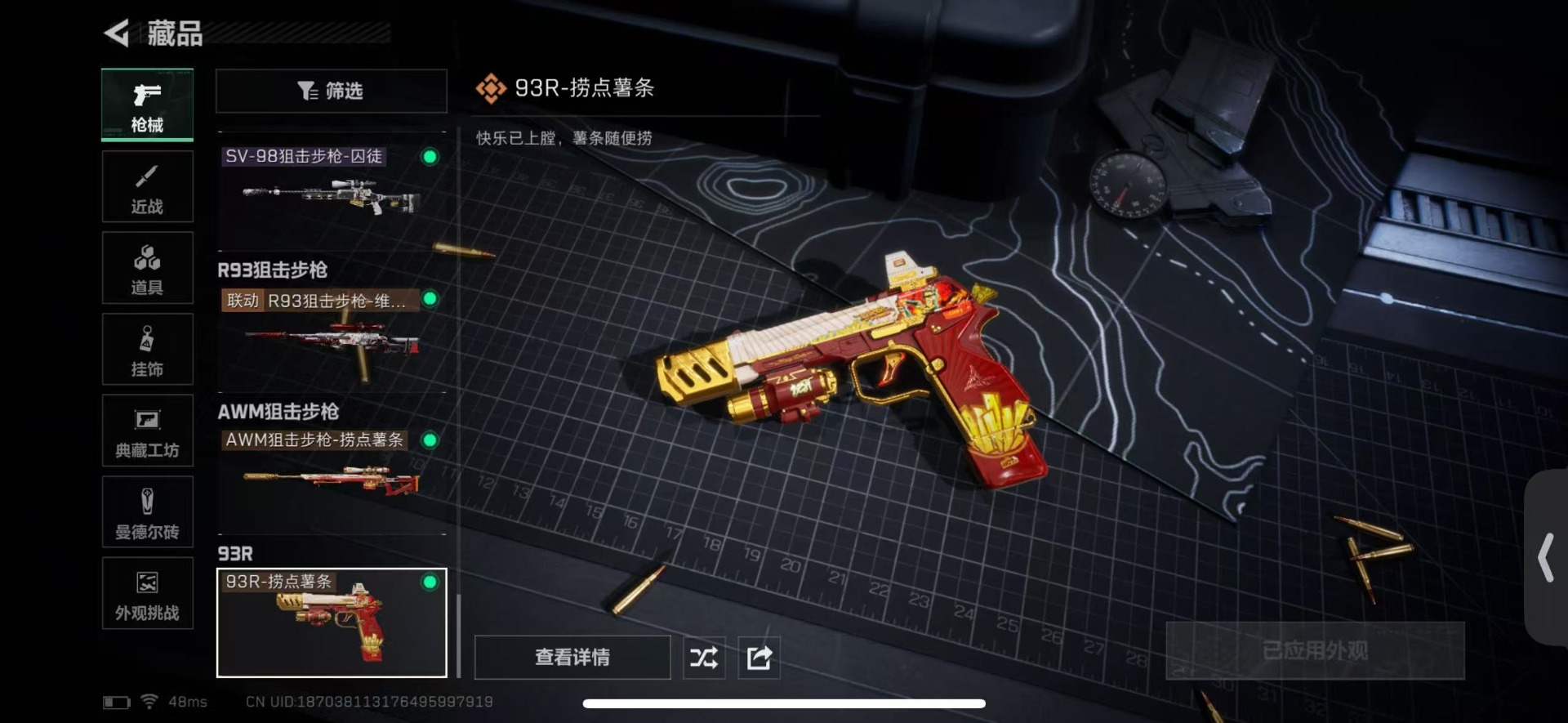 SJZCMW429508三角洲行动账号详情图20 SJZCMW429508三角洲行动账号详情图20