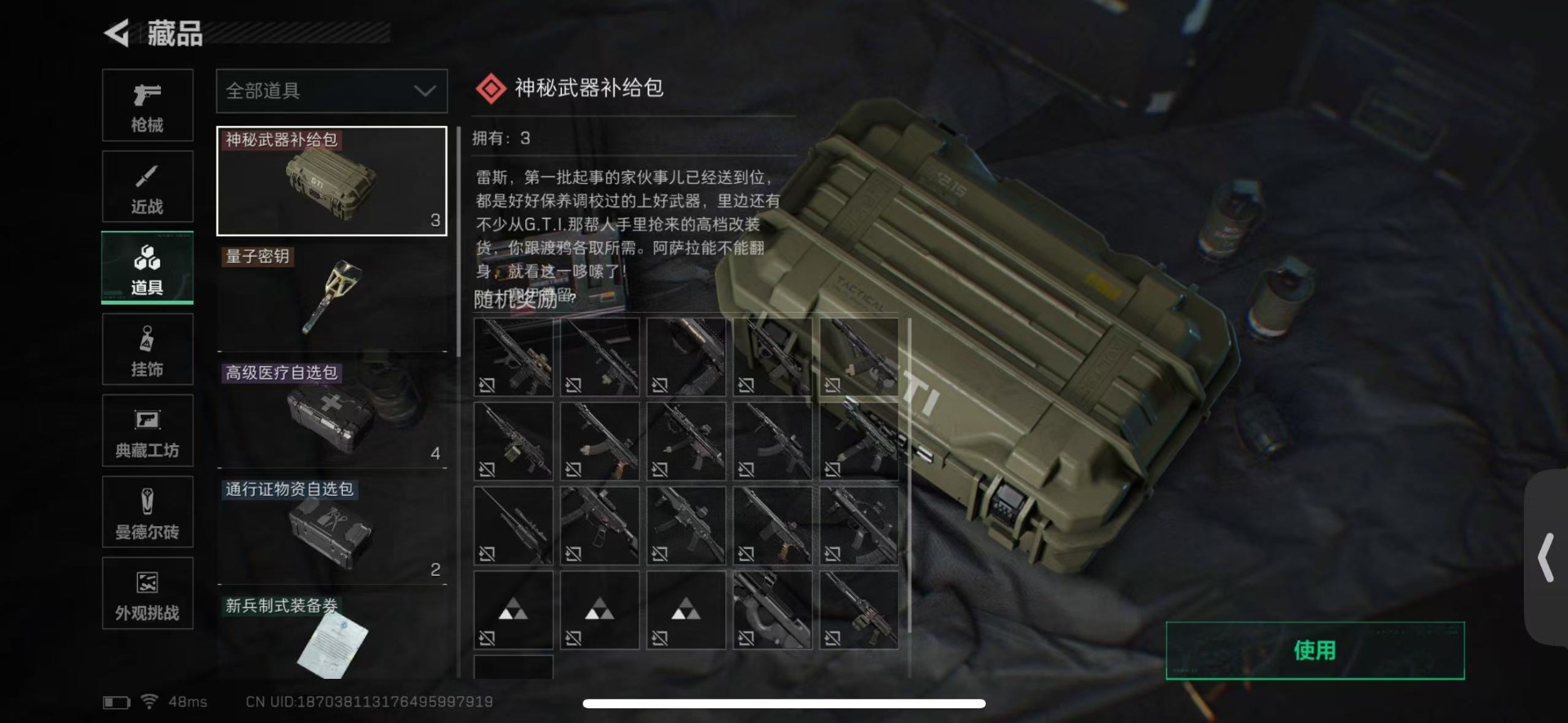 SJZCMW429508三角洲行动账号详情图22 SJZCMW429508三角洲行动账号详情图22