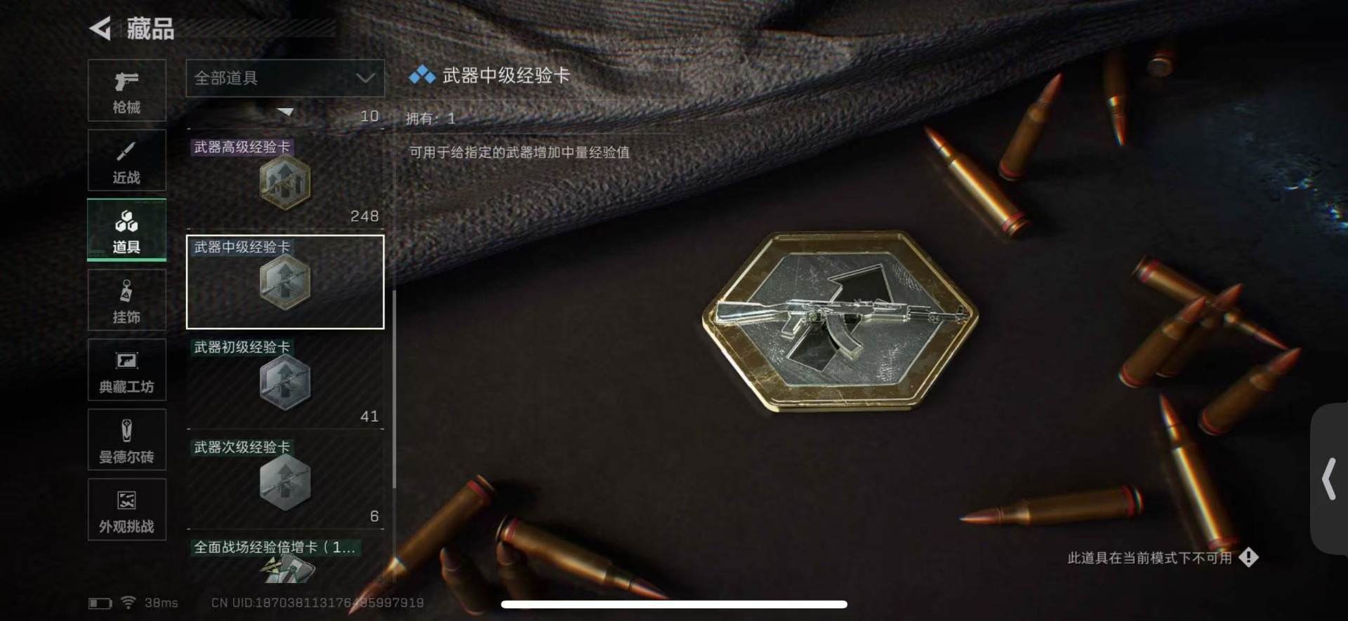 SJZCMW429508三角洲行动账号详情图23 SJZCMW429508三角洲行动账号详情图23