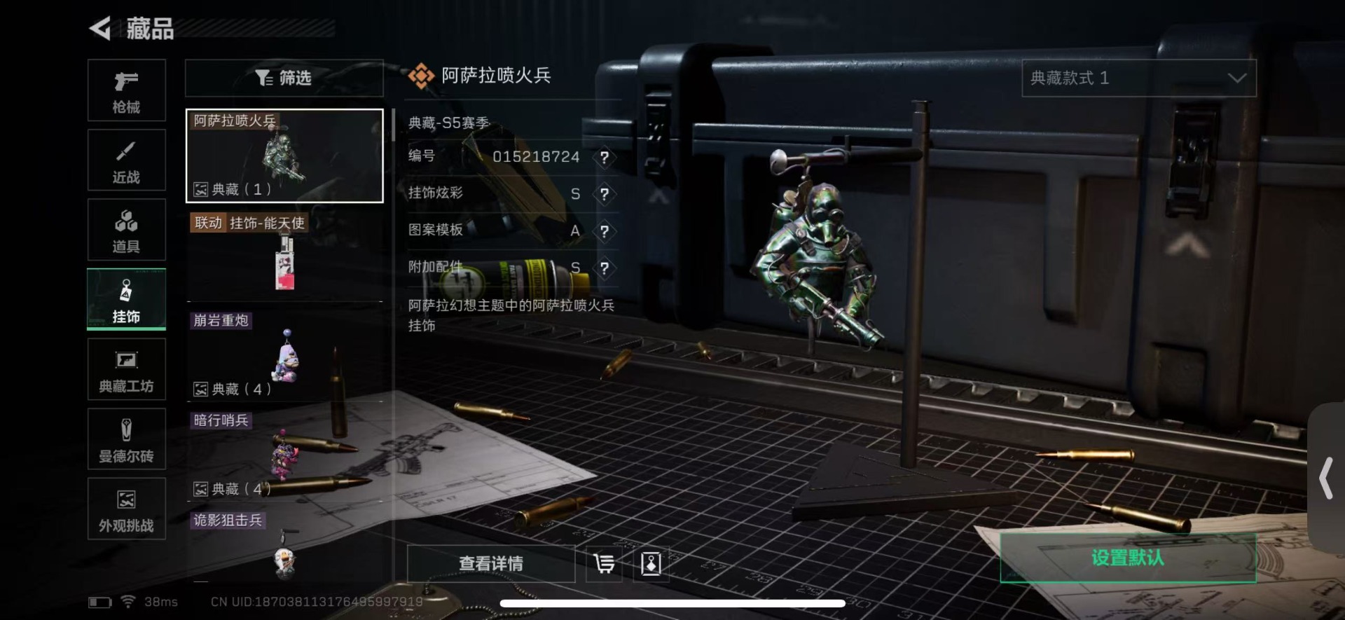 SJZCMW429508三角洲行动账号详情图24 SJZCMW429508三角洲行动账号详情图24