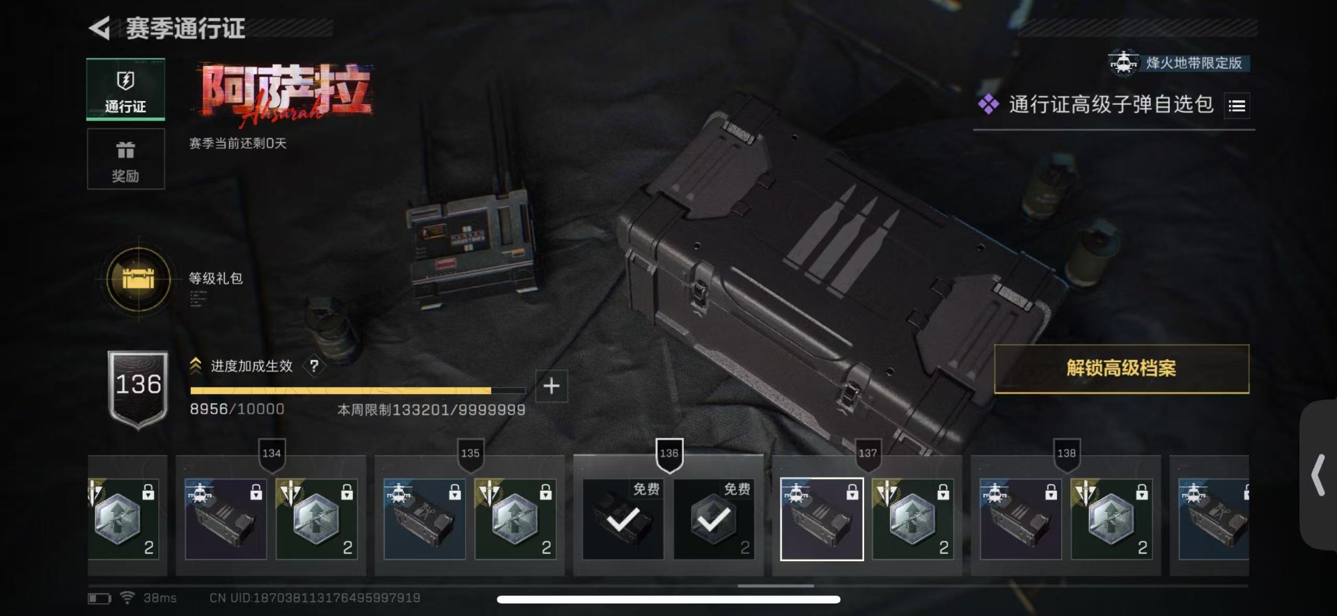 SJZCMW429508三角洲行动账号详情图25 SJZCMW429508三角洲行动账号详情图25