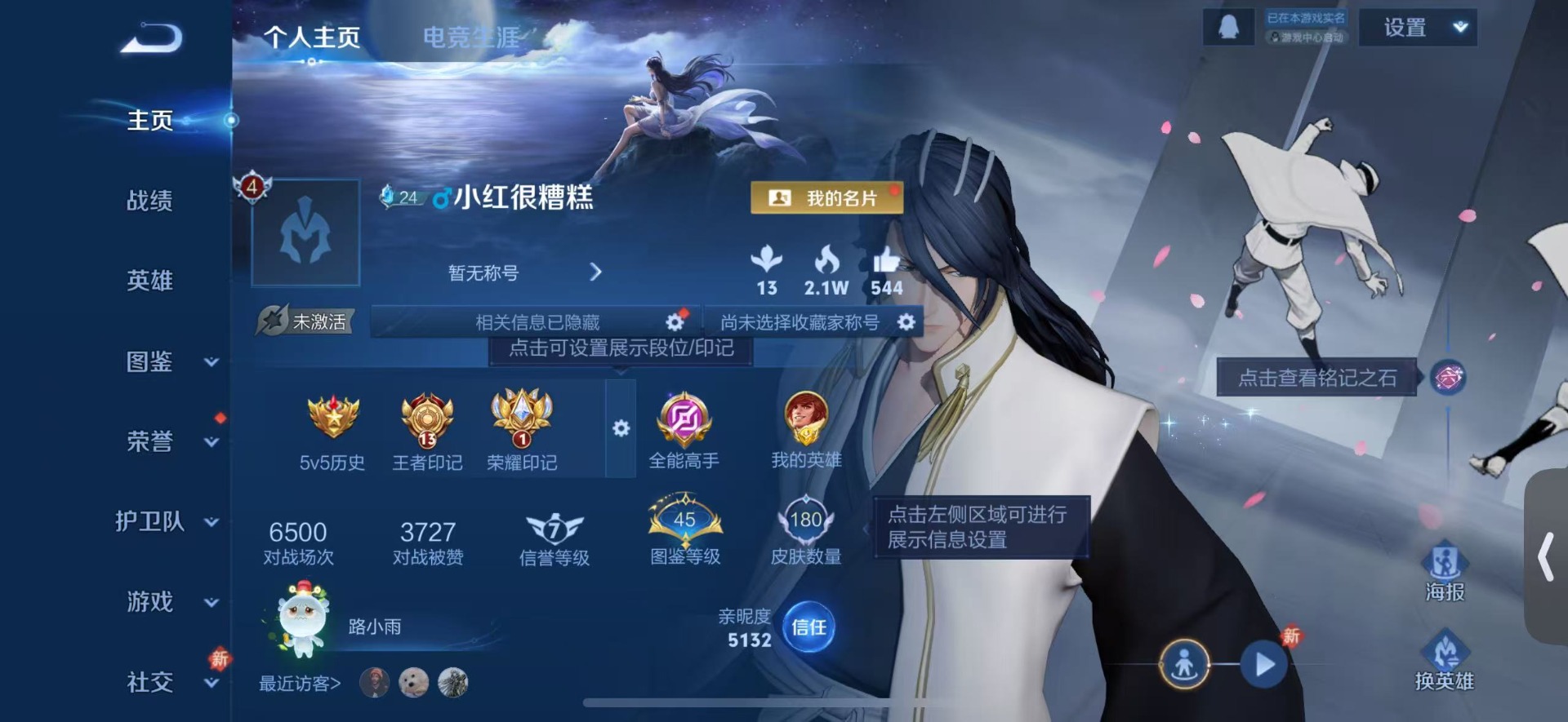 WZQM4103152王者荣耀账号详情图4