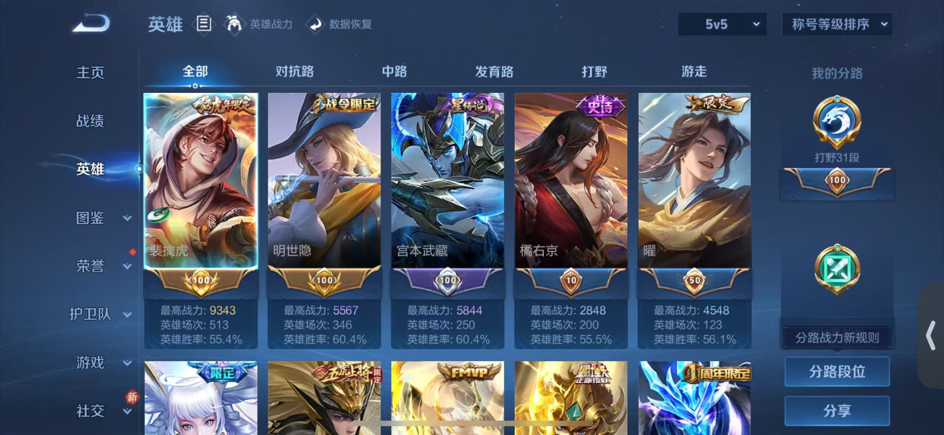 WZQM4103152王者荣耀账号详情图5