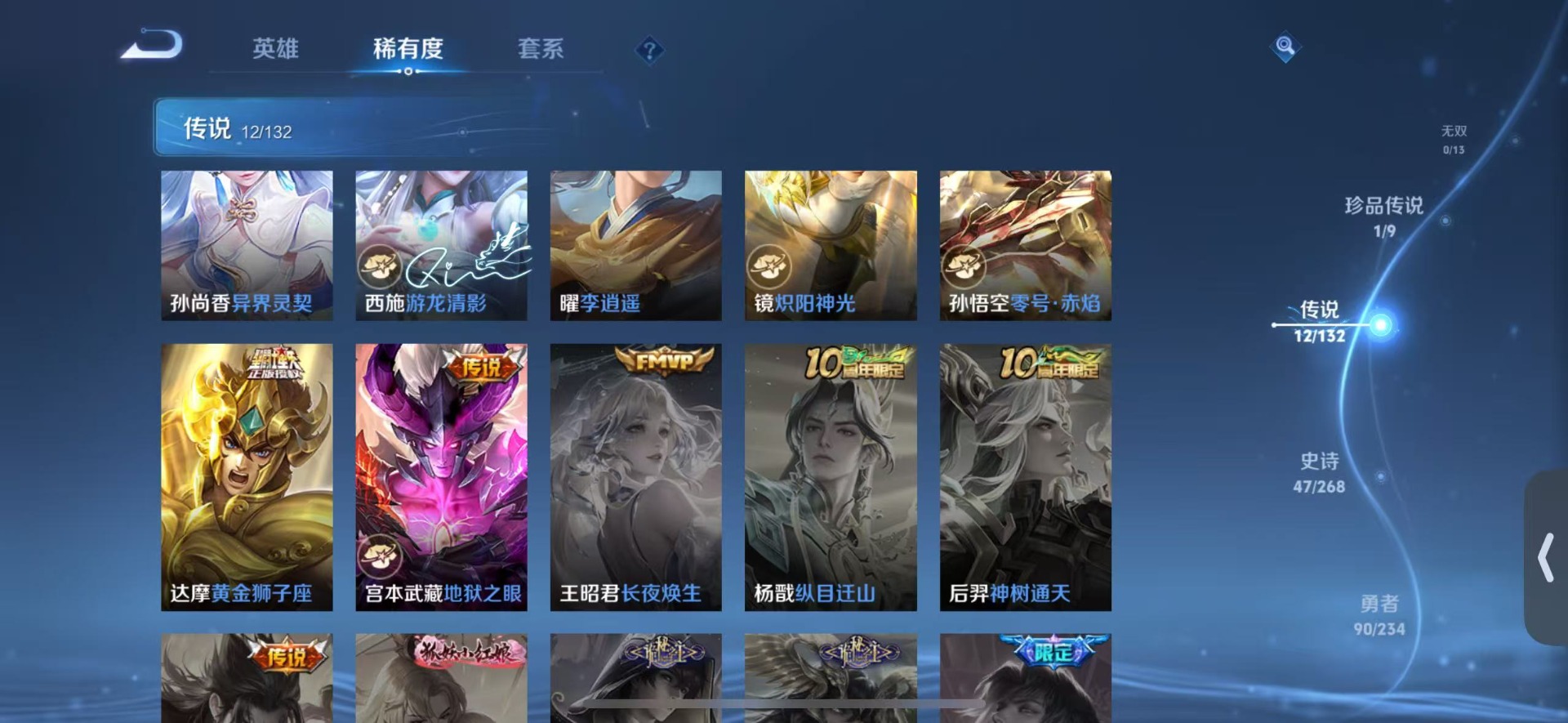 WZQM4103152王者荣耀账号详情图8