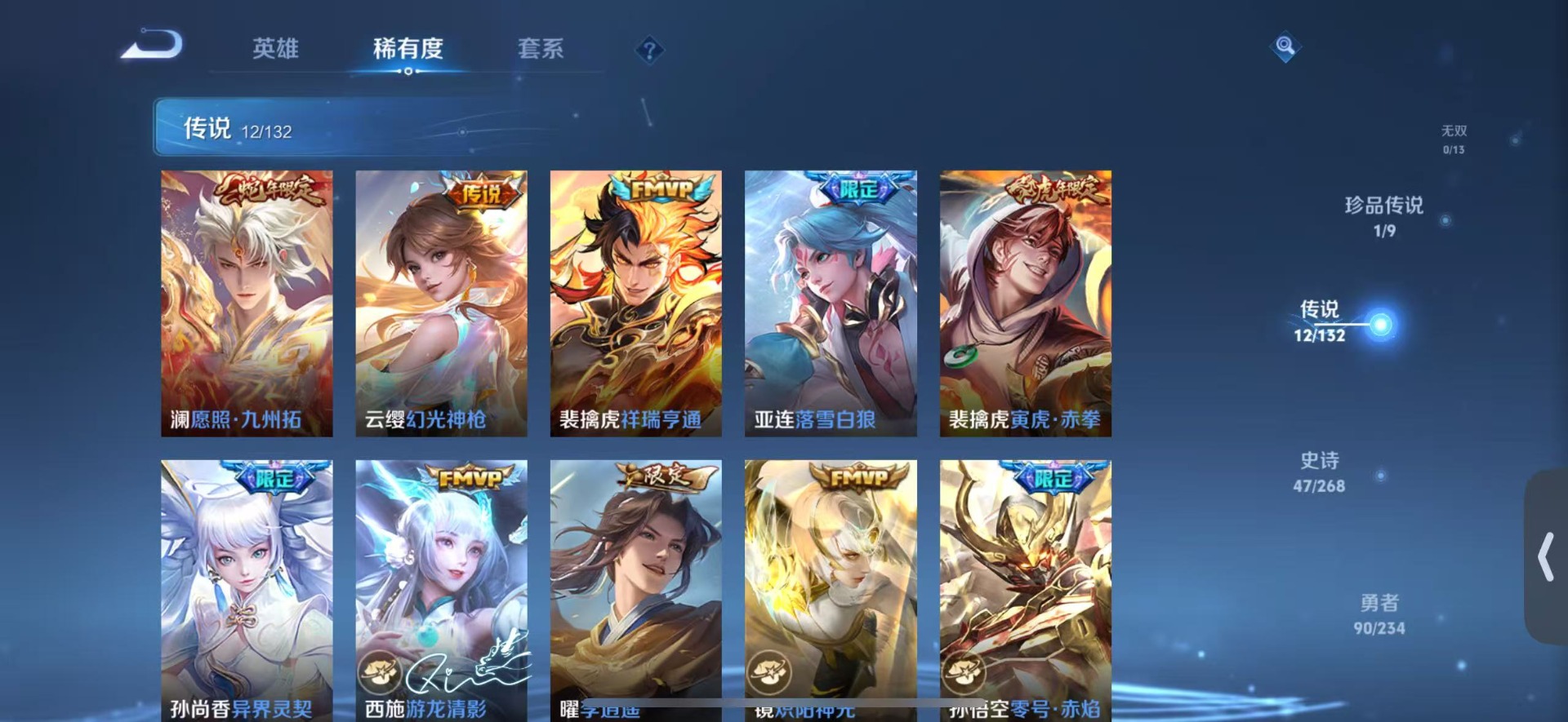 WZQM4103152王者荣耀账号详情图7