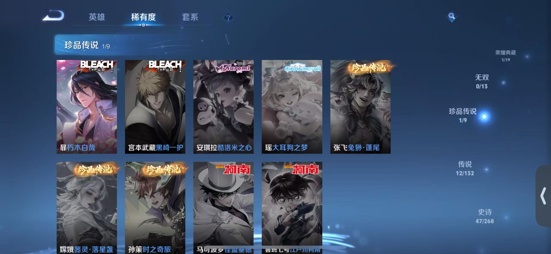 WZQM4103152王者荣耀账号详情图9