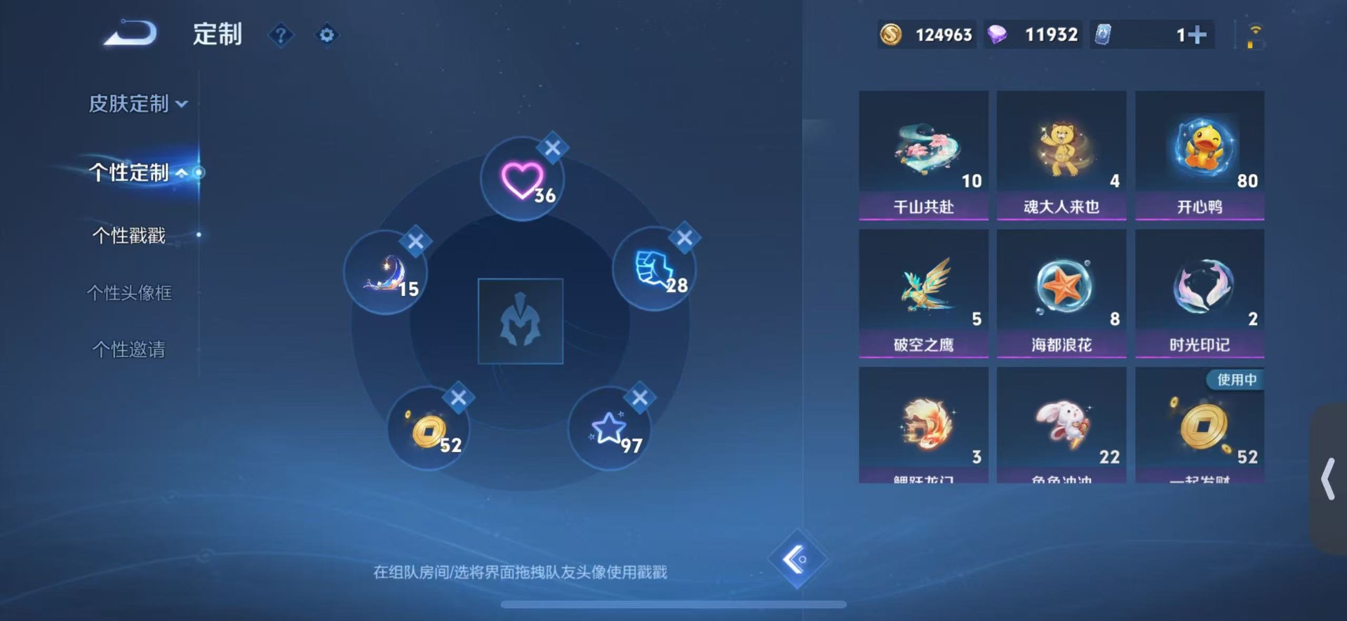 WZQM4103152王者荣耀账号详情图13