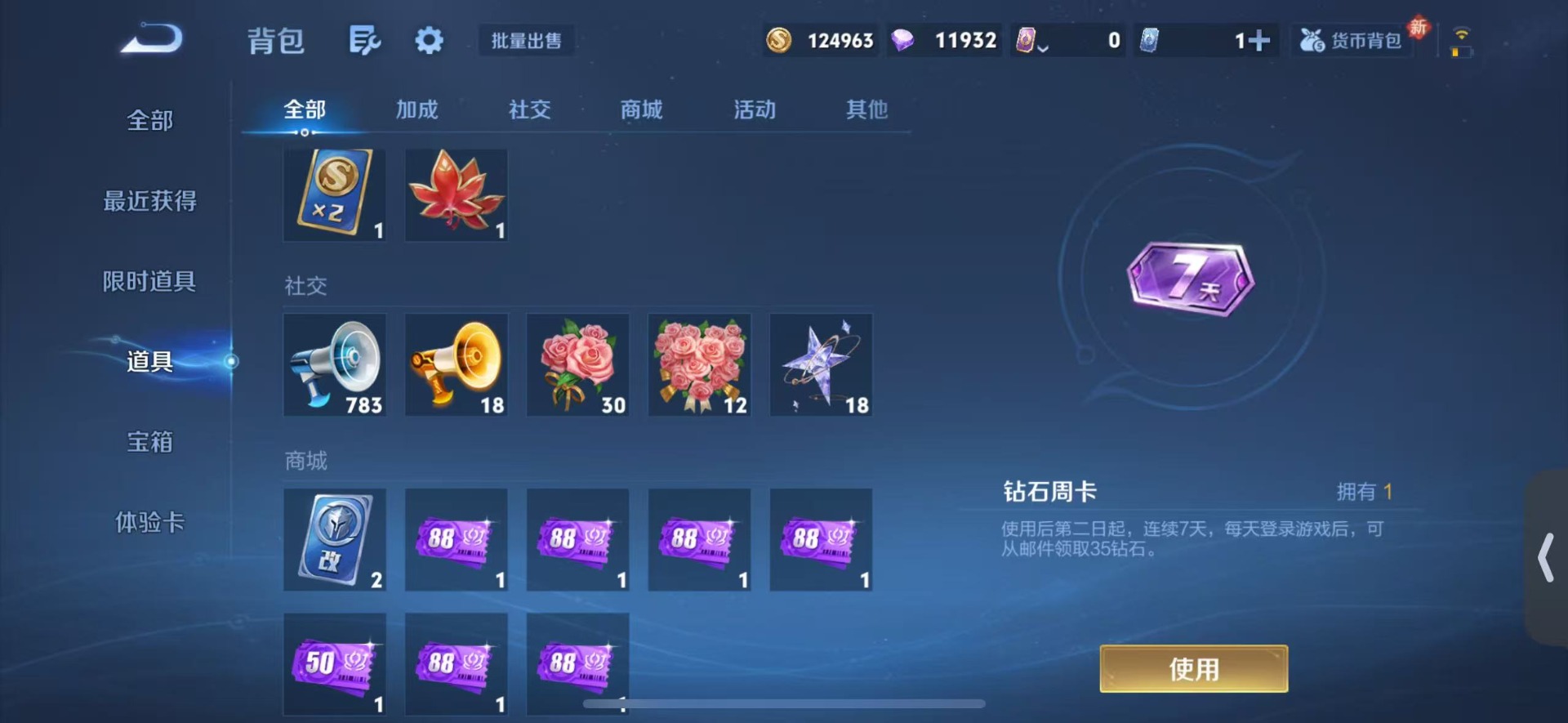 WZQM4103152王者荣耀账号详情图14