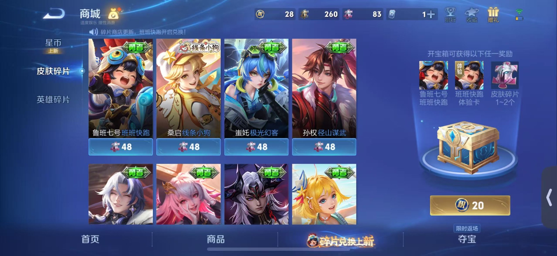 WZQM4103152王者荣耀账号详情图16