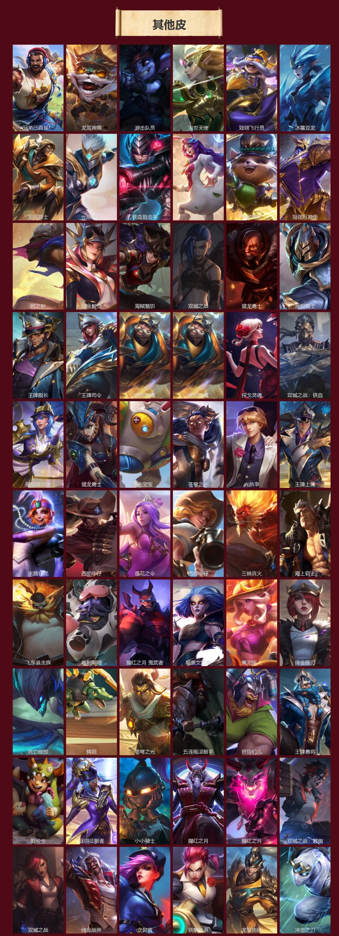 LOMQM40782LOL手游账号详情图5