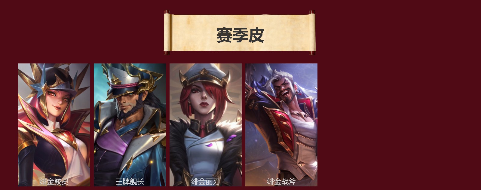 LOMQM40782LOL手游账号详情图6