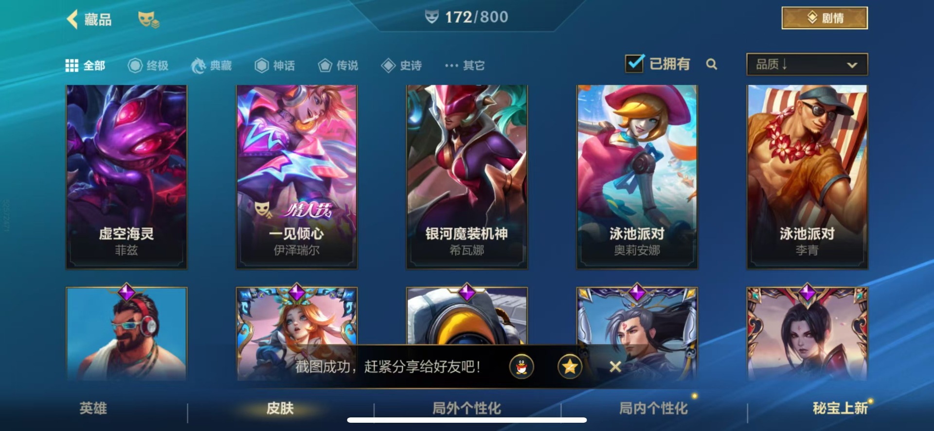 LOMQM40782LOL手游账号详情图9