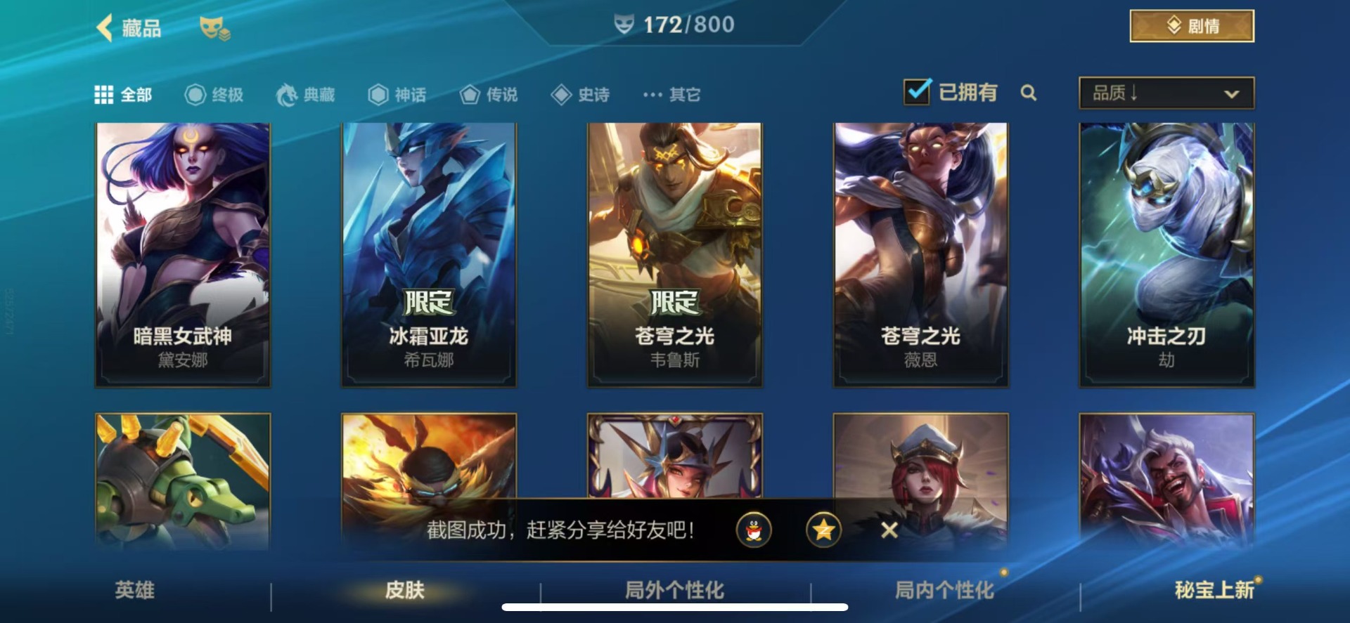 LOMQM40782LOL手游账号详情图10