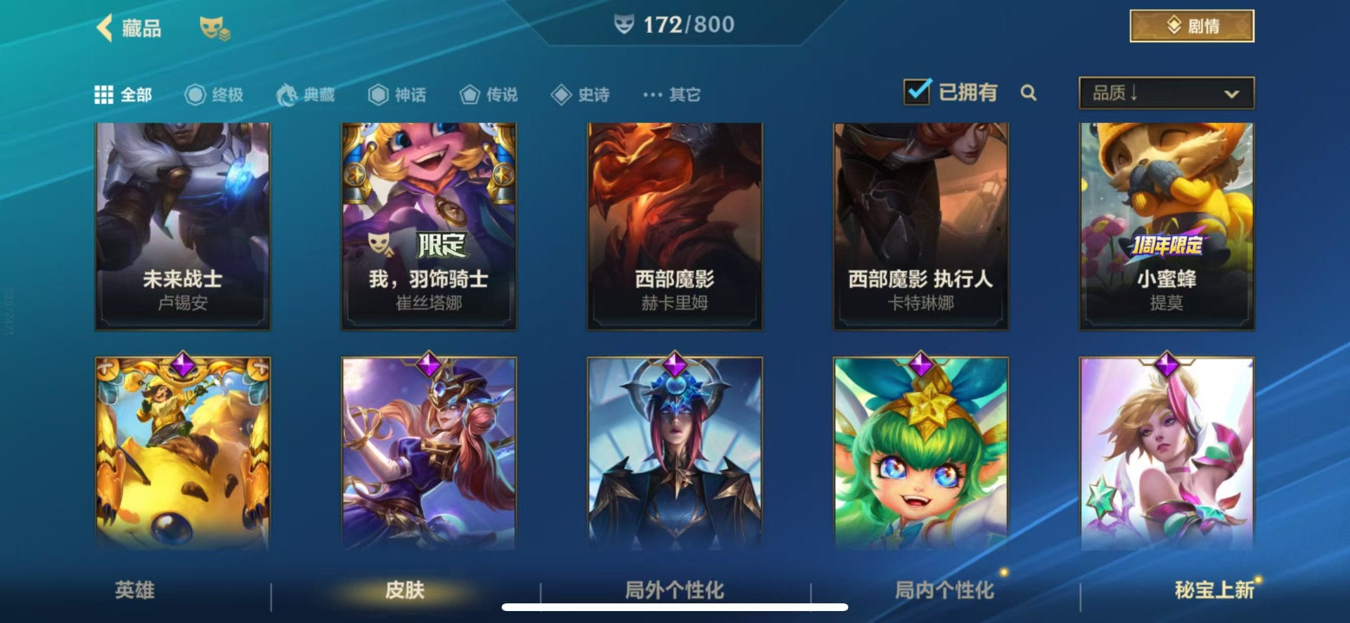 LOMQM40782LOL手游账号详情图11