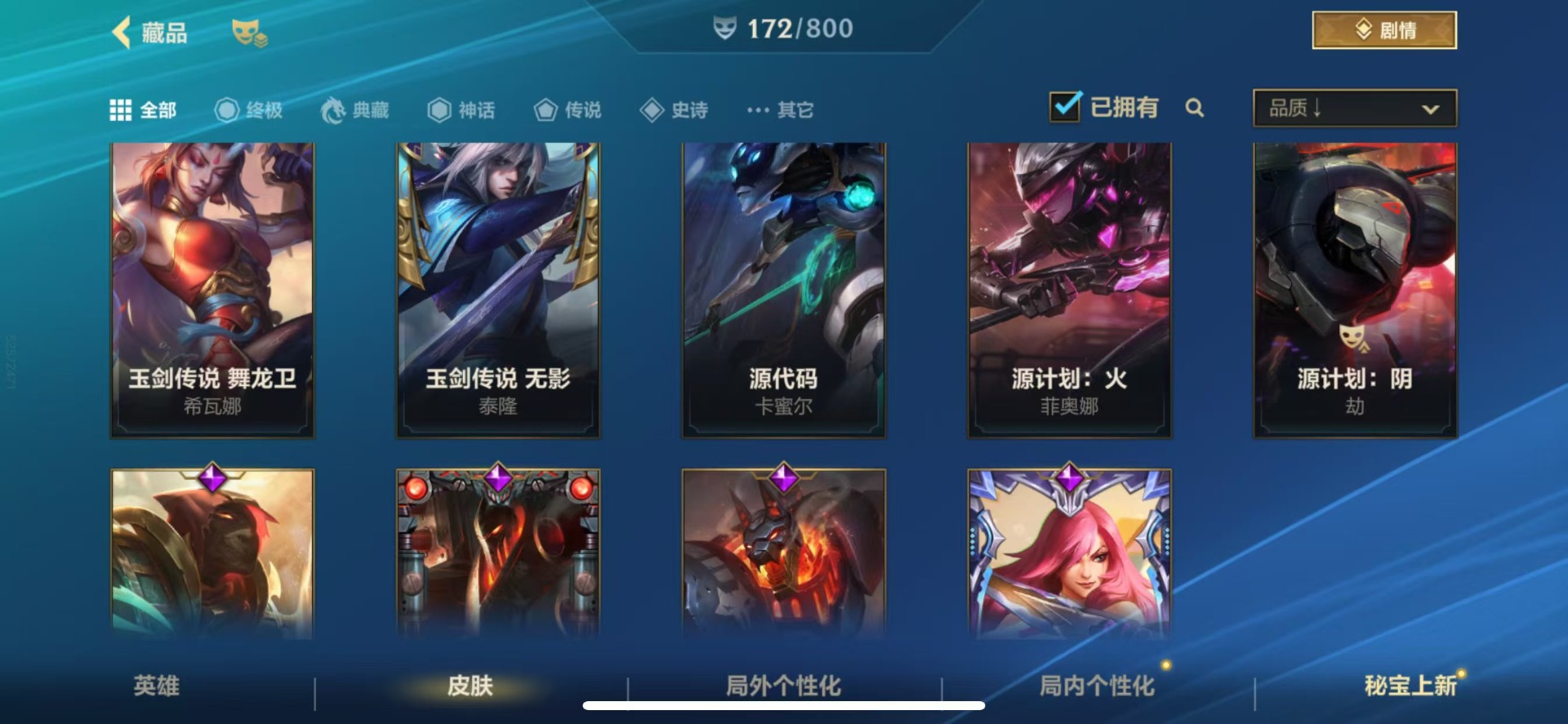 LOMQM40782LOL手游账号详情图12