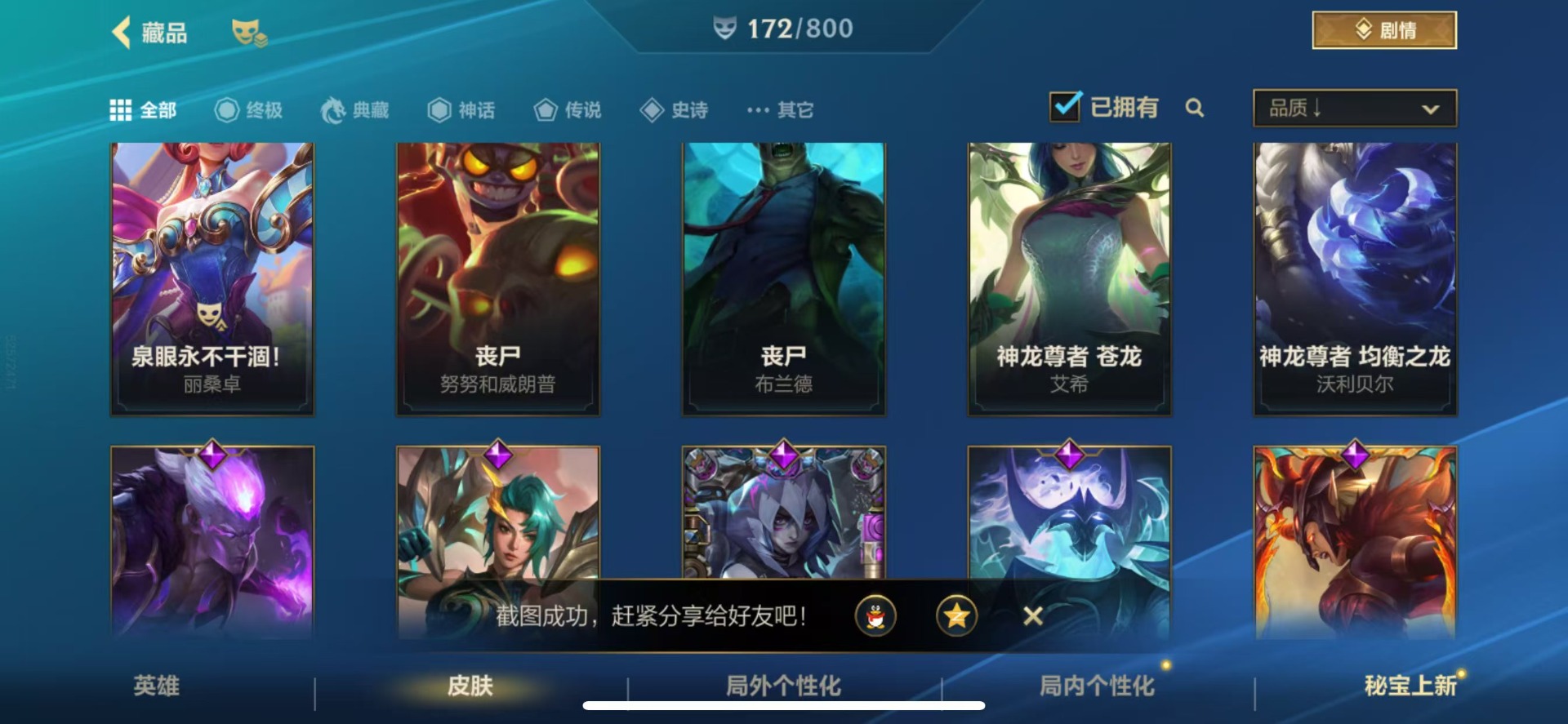 LOMQM40782LOL手游账号详情图13