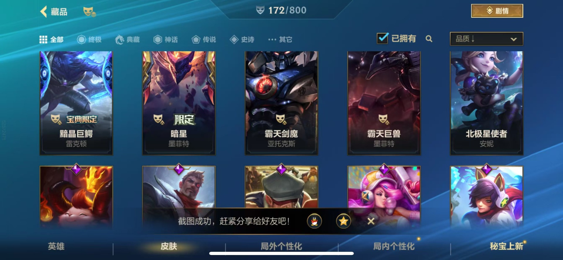 LOMQM40782LOL手游账号详情图16